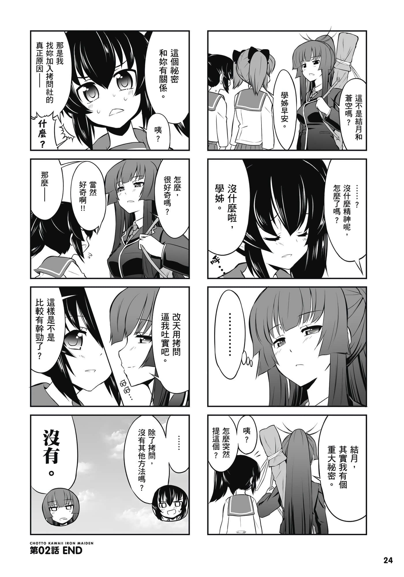 第 25 页
