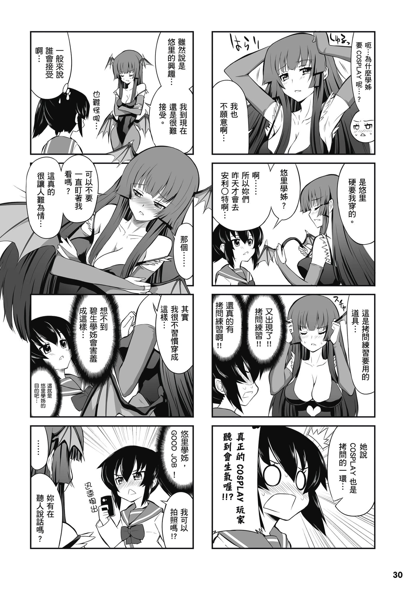 第 31 页