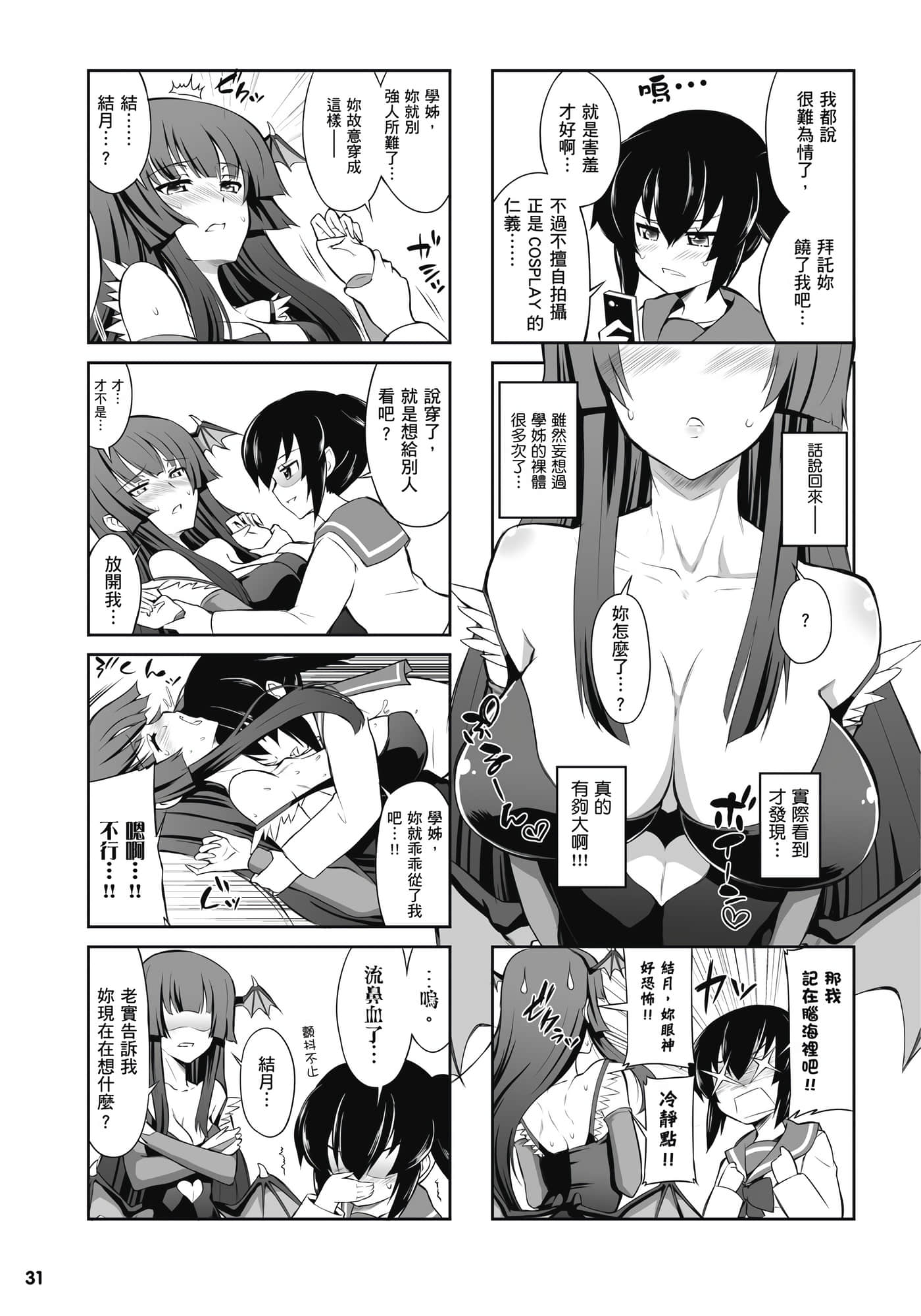 第 32 页