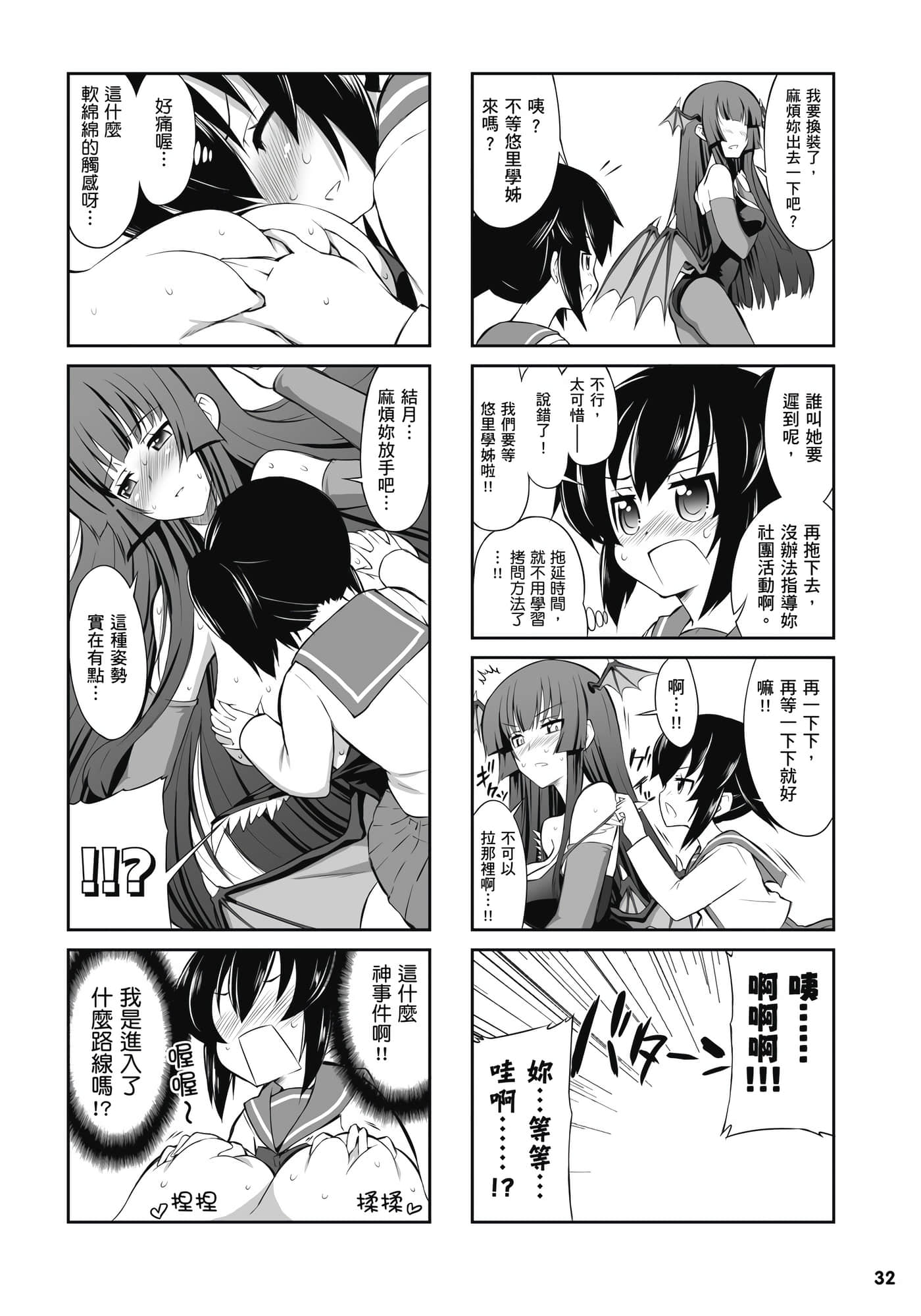 第 33 页