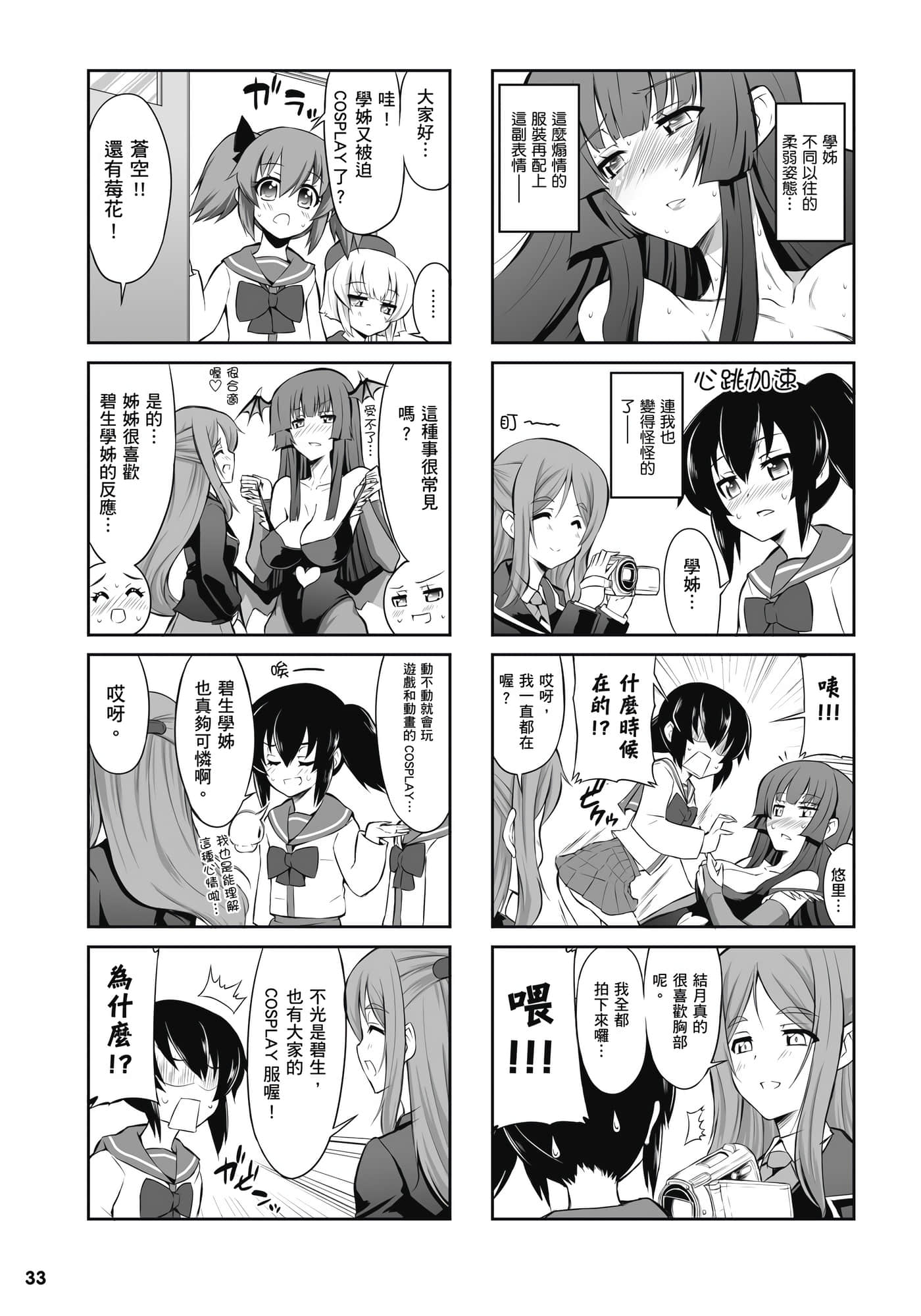 第 34 页