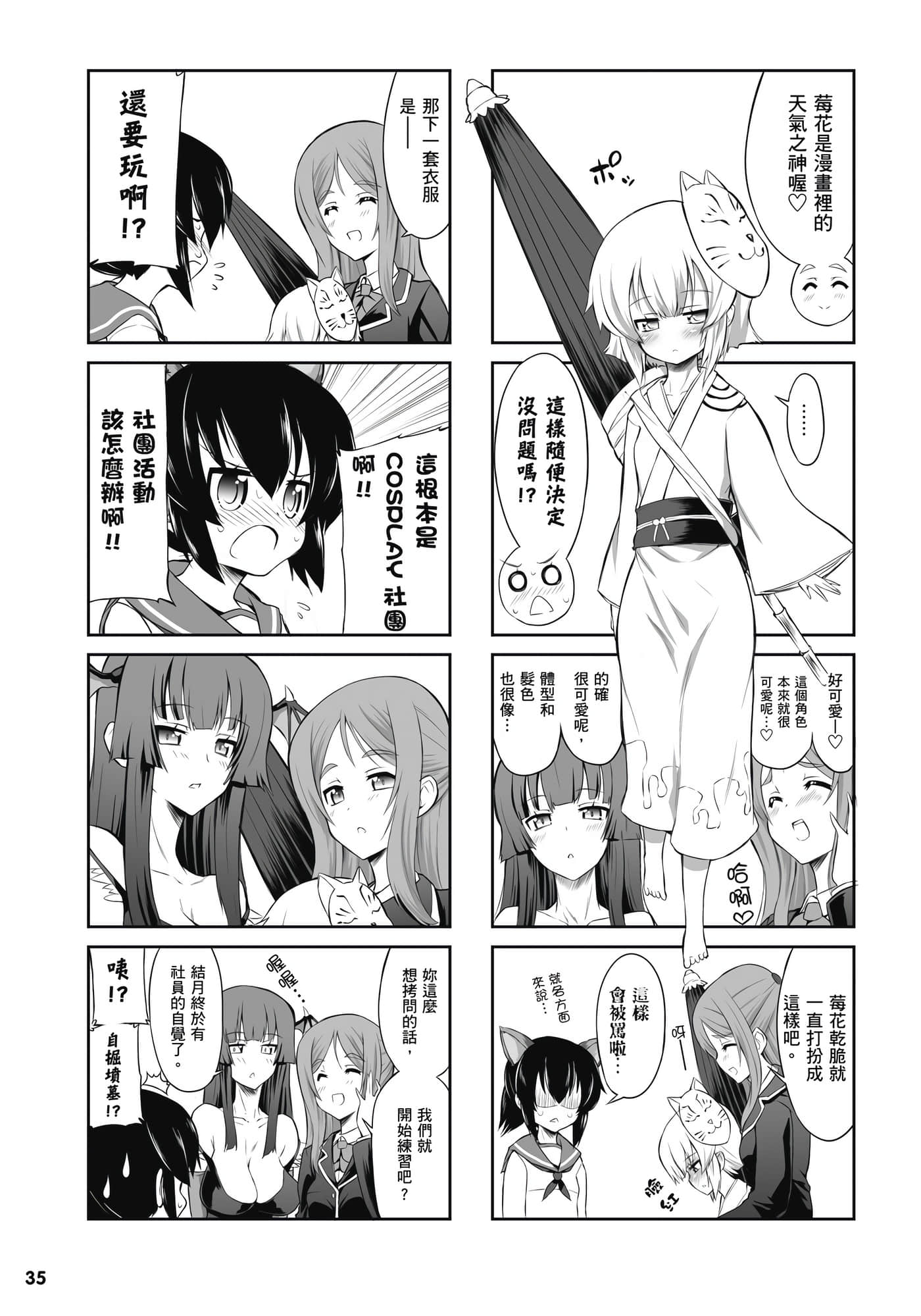 第 36 页