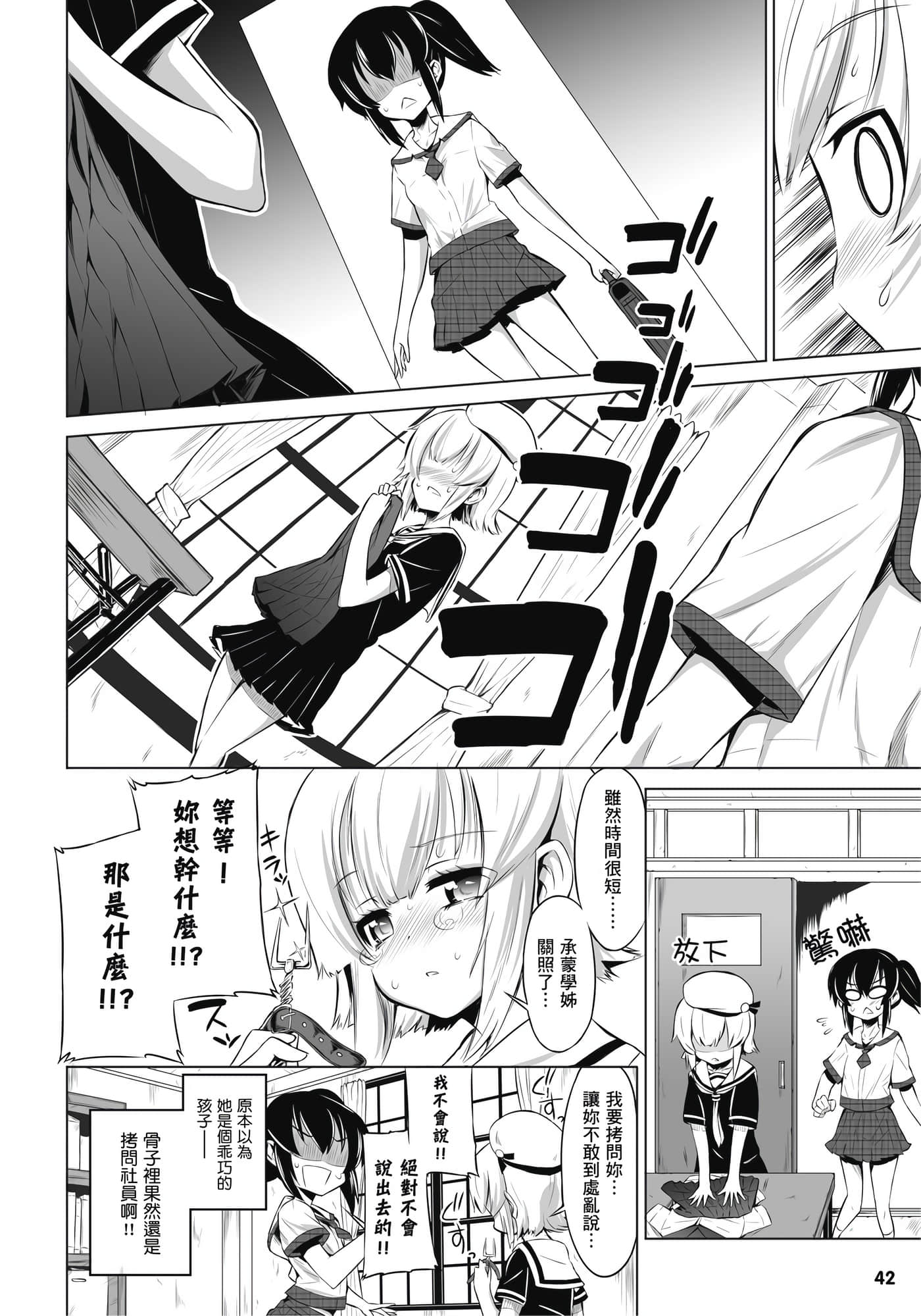 第 43 页