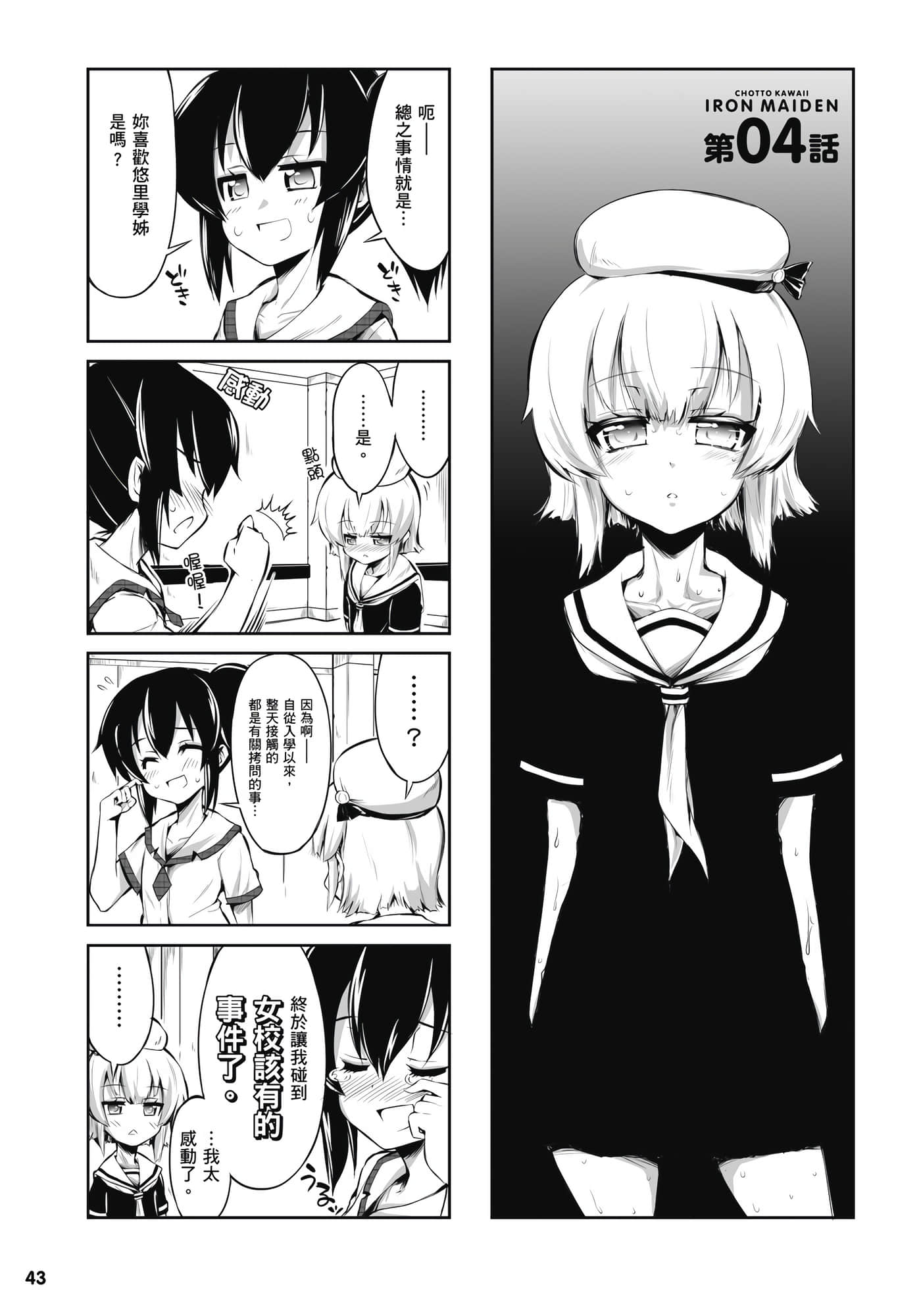 第 44 页