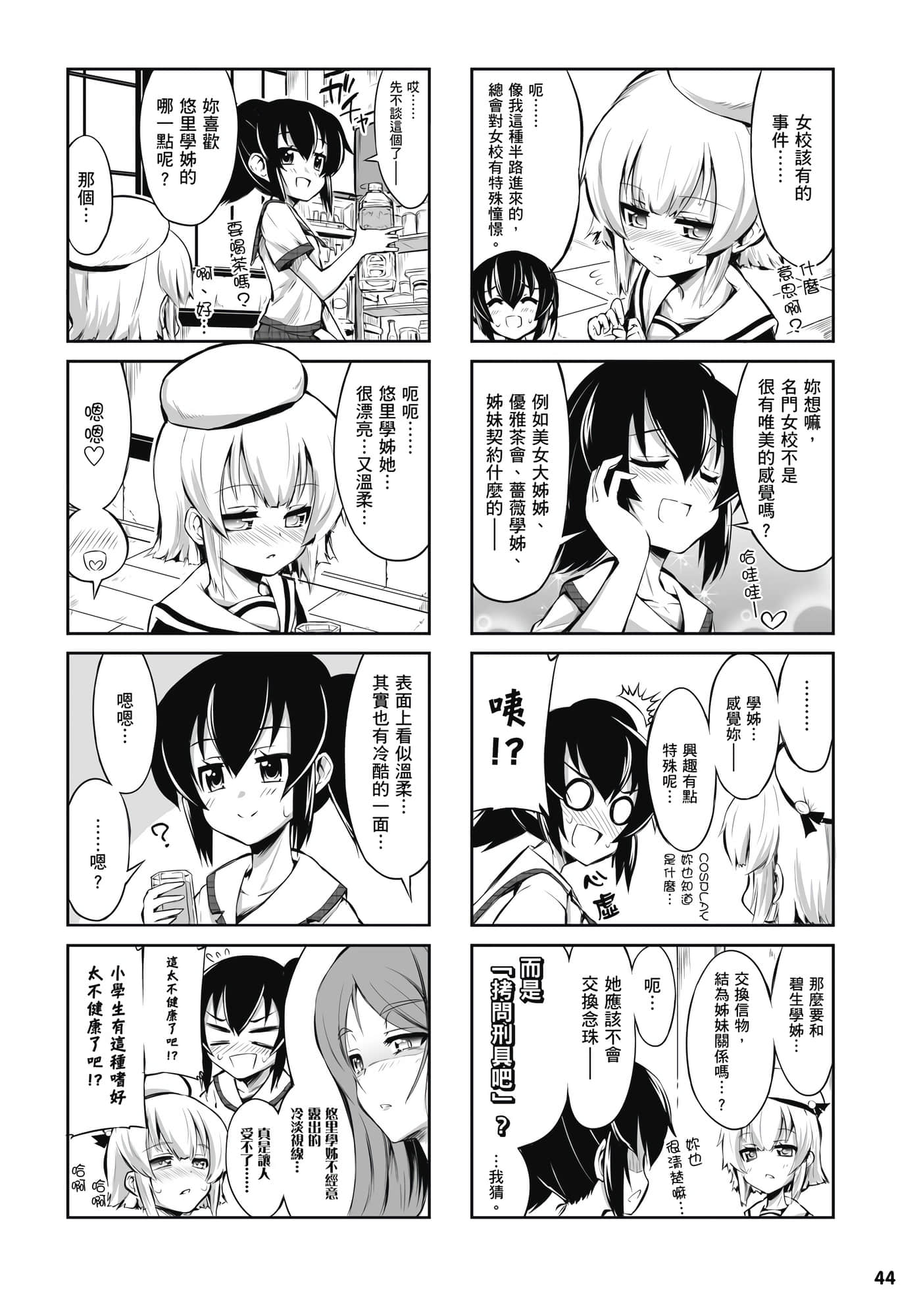 第 45 页