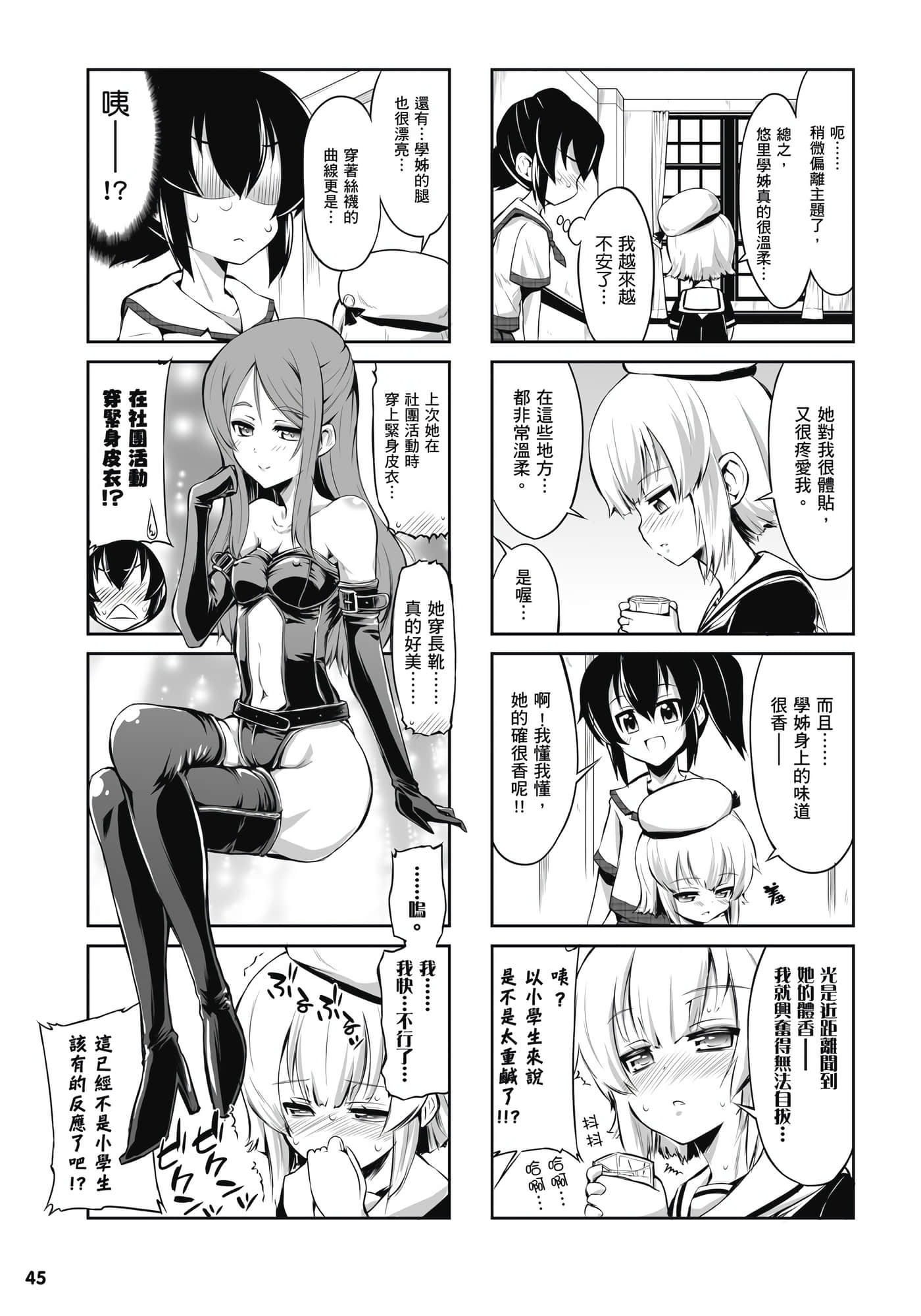 第 46 页