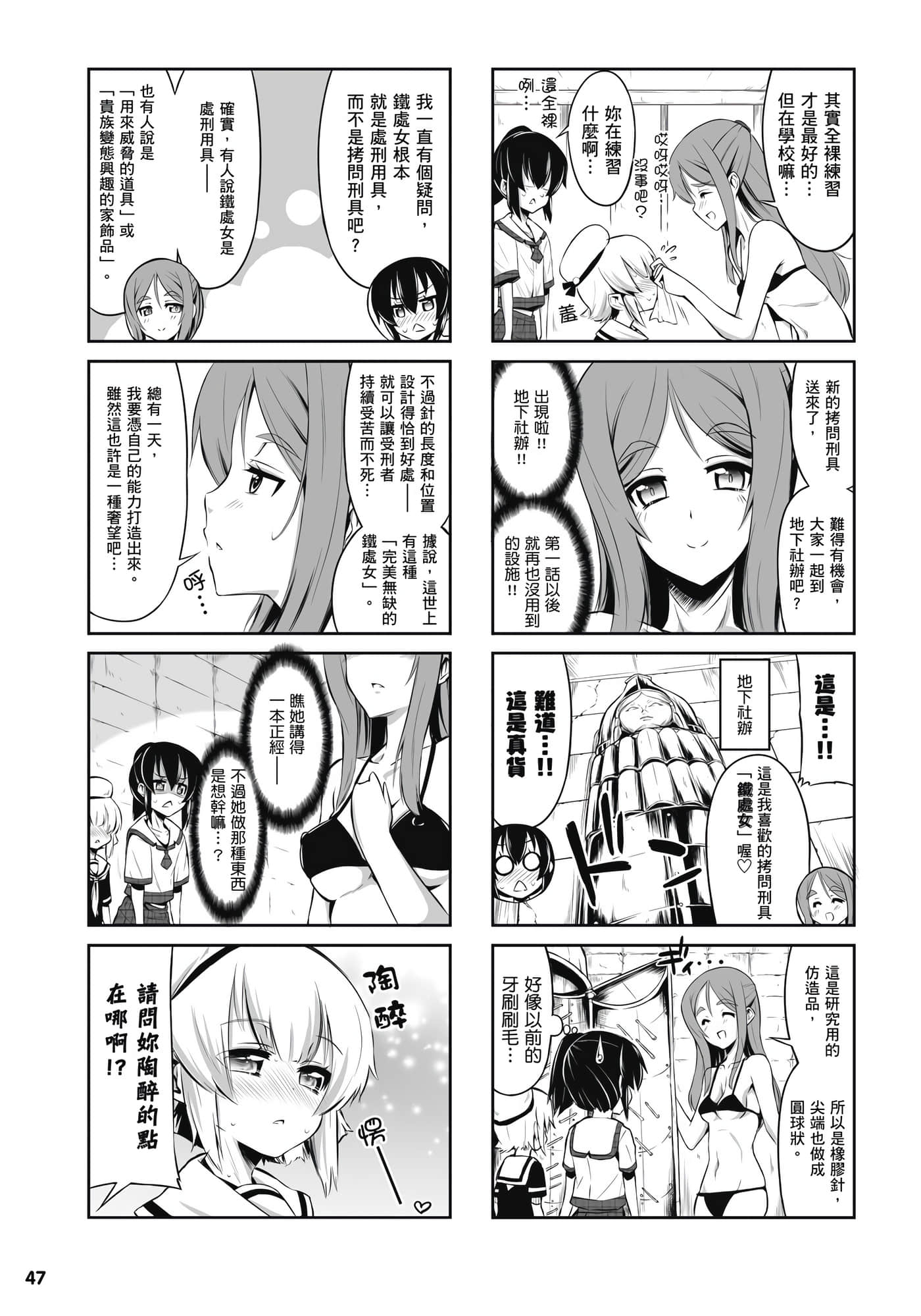 第 48 页