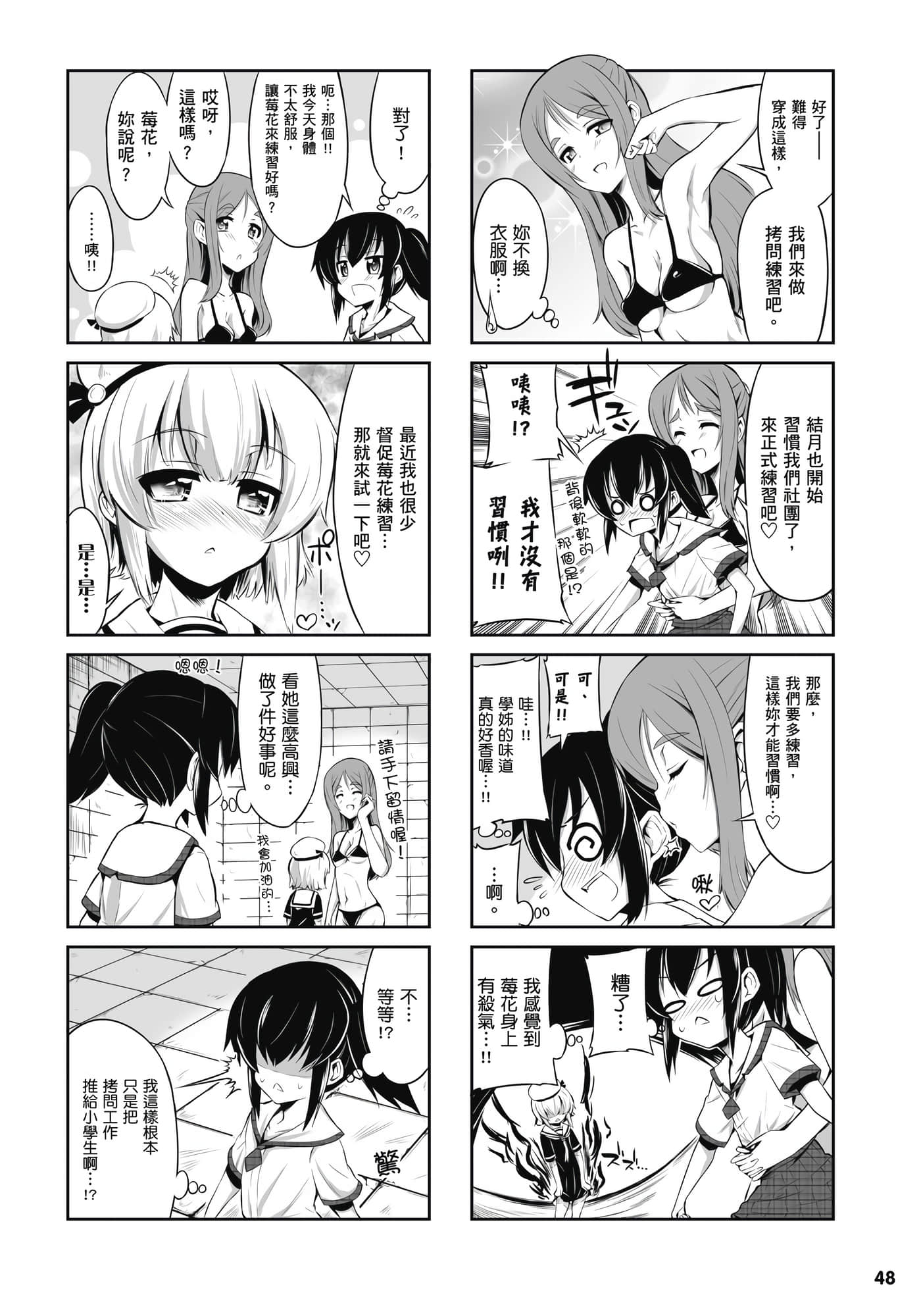 第 49 页