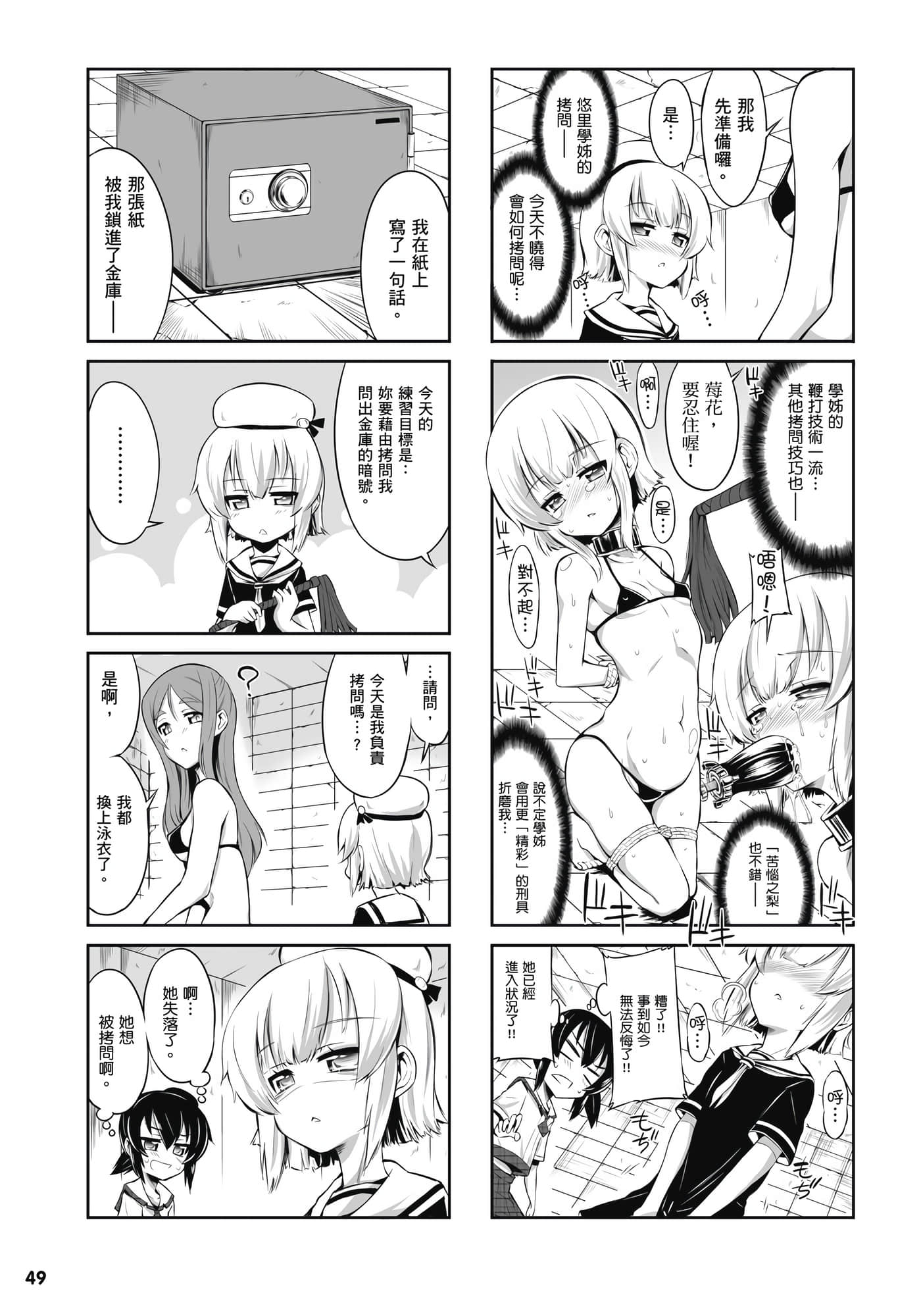 第 50 页