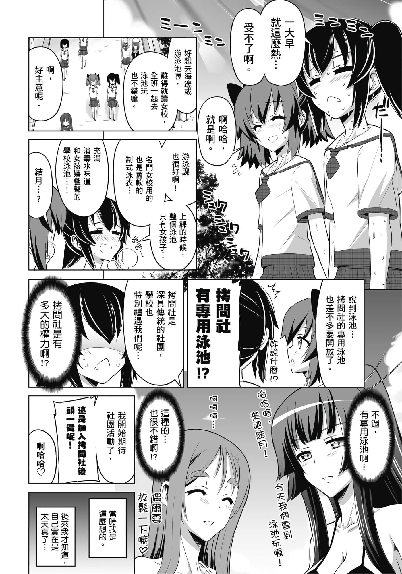 第 53 页
