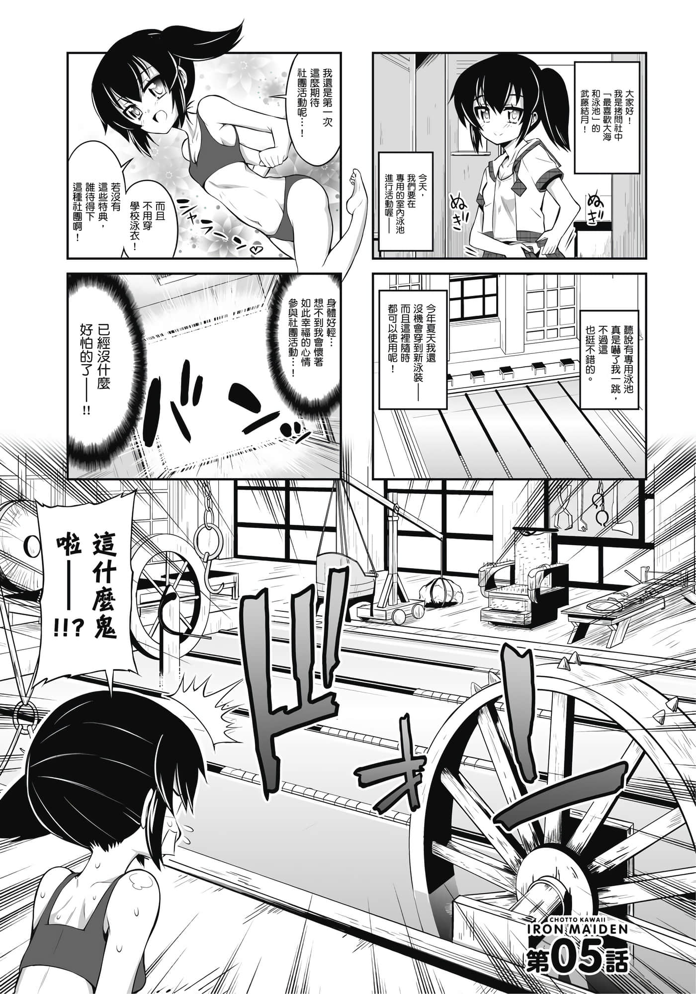 第 54 页
