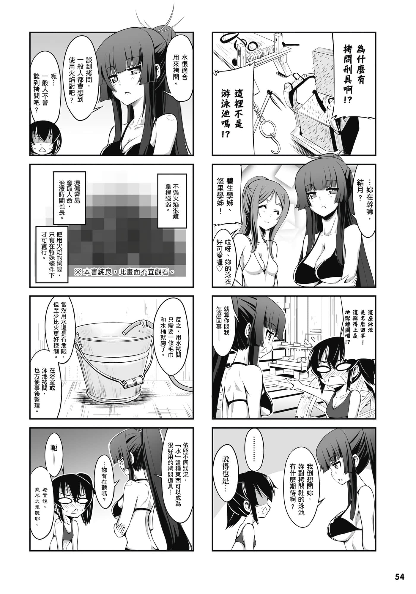 第 55 页