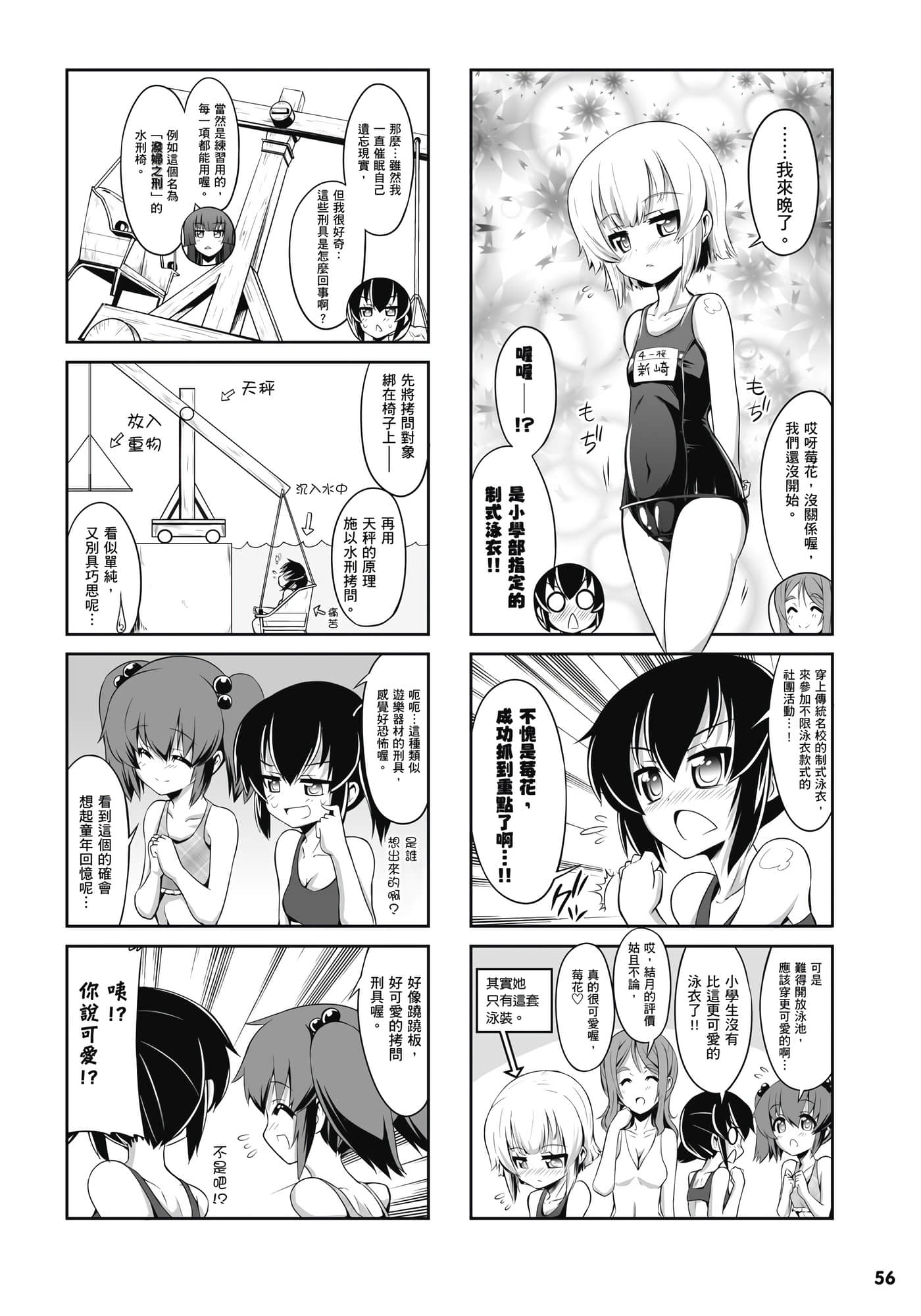 第 57 页