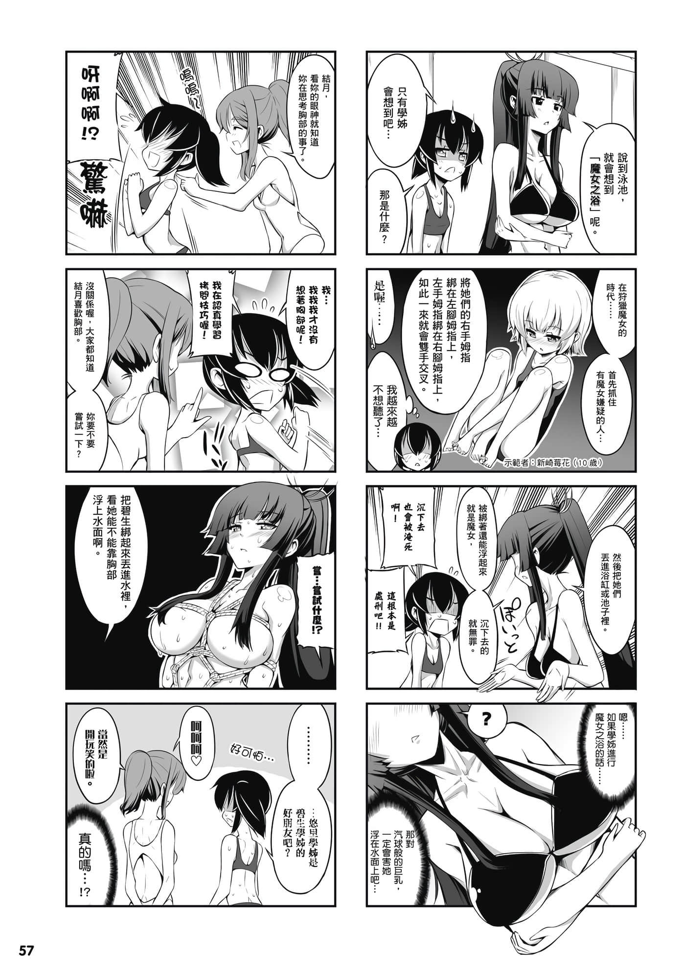 第 58 页
