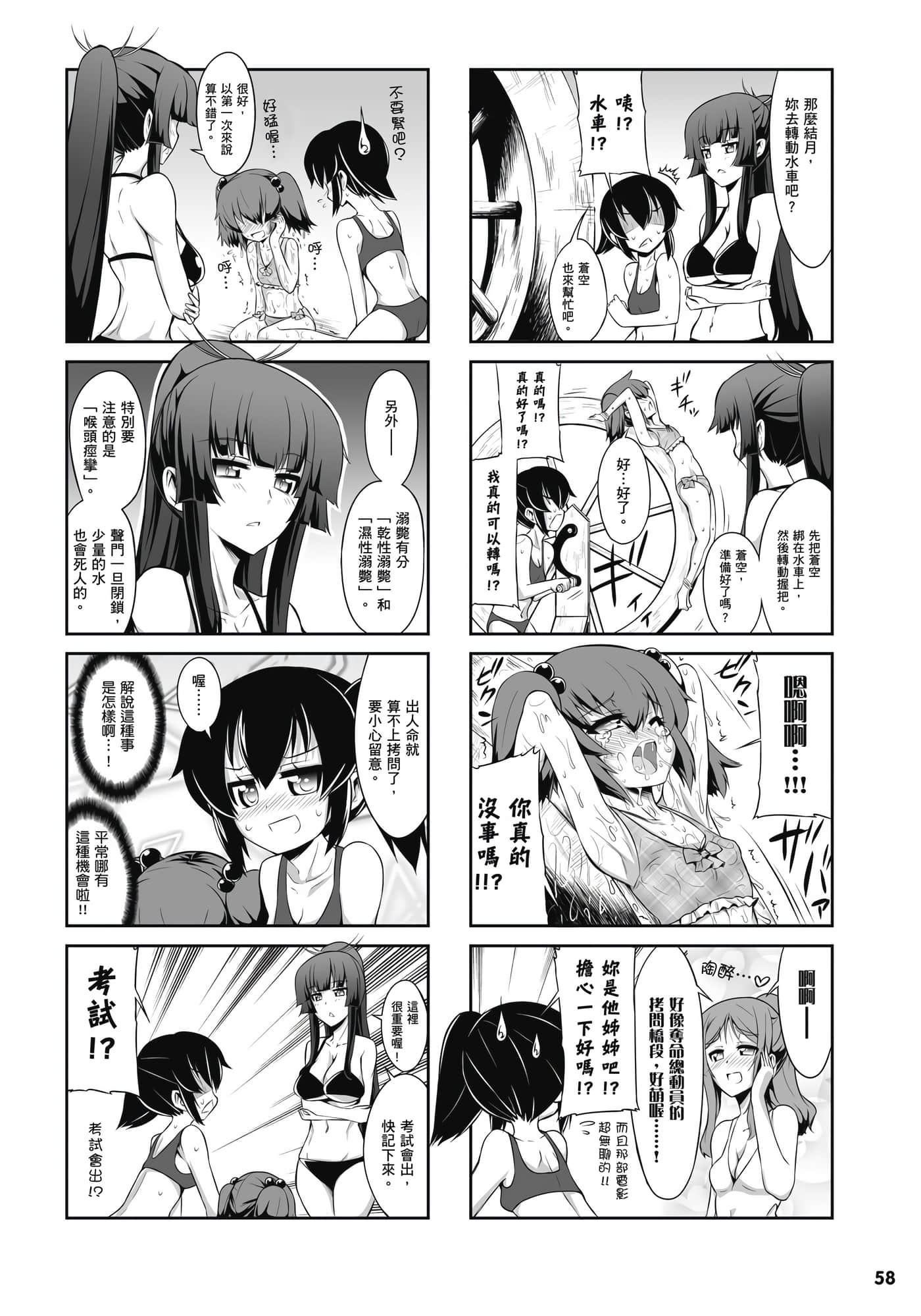 第 59 页