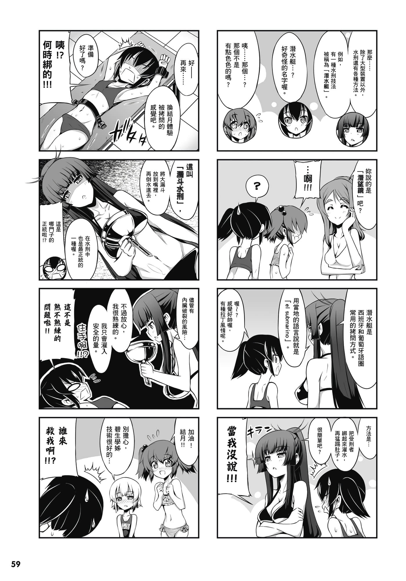 第 60 页