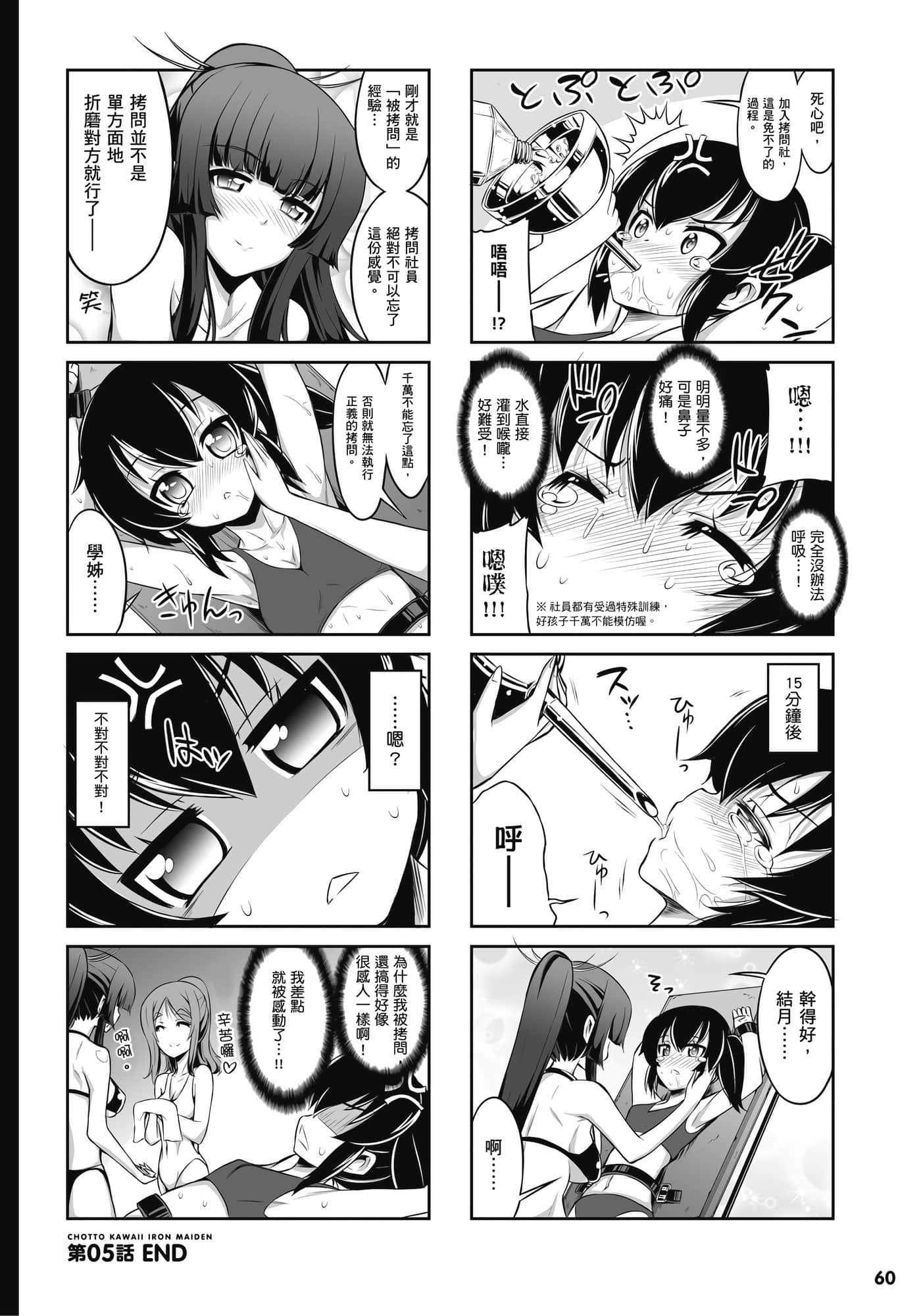 第 61 页