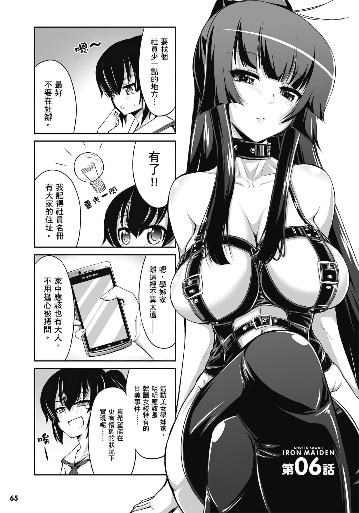 第 66 页