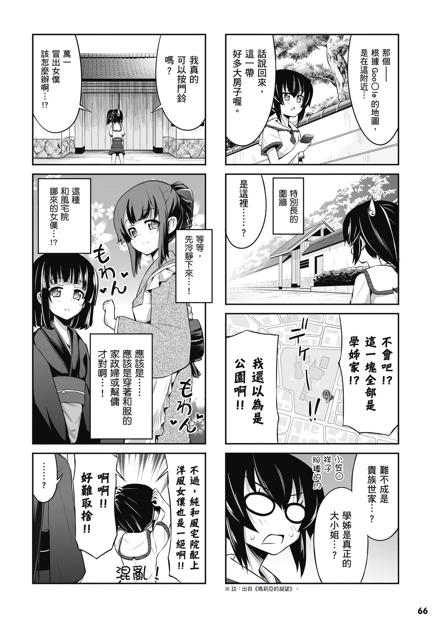 第 67 页
