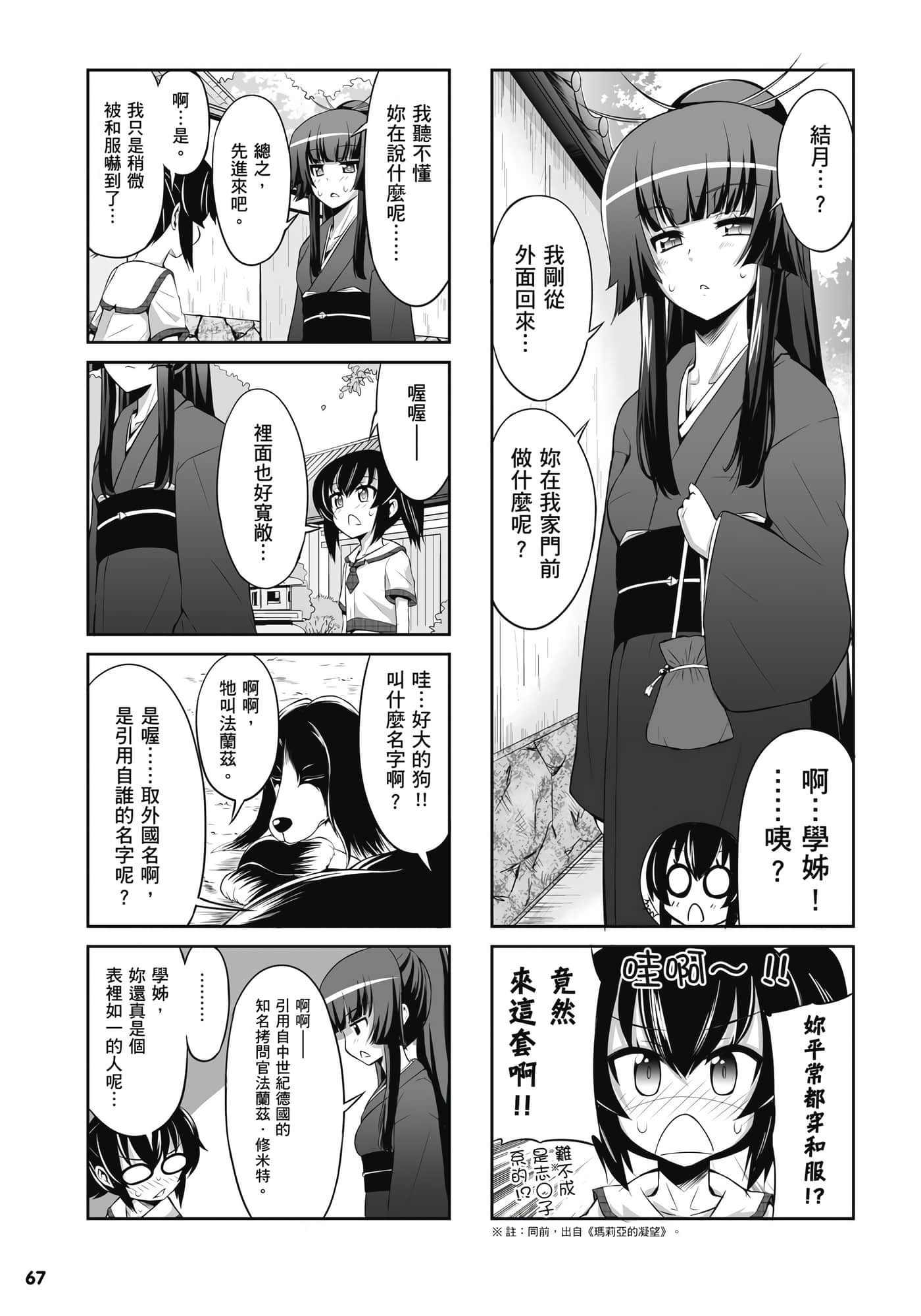 第 68 页
