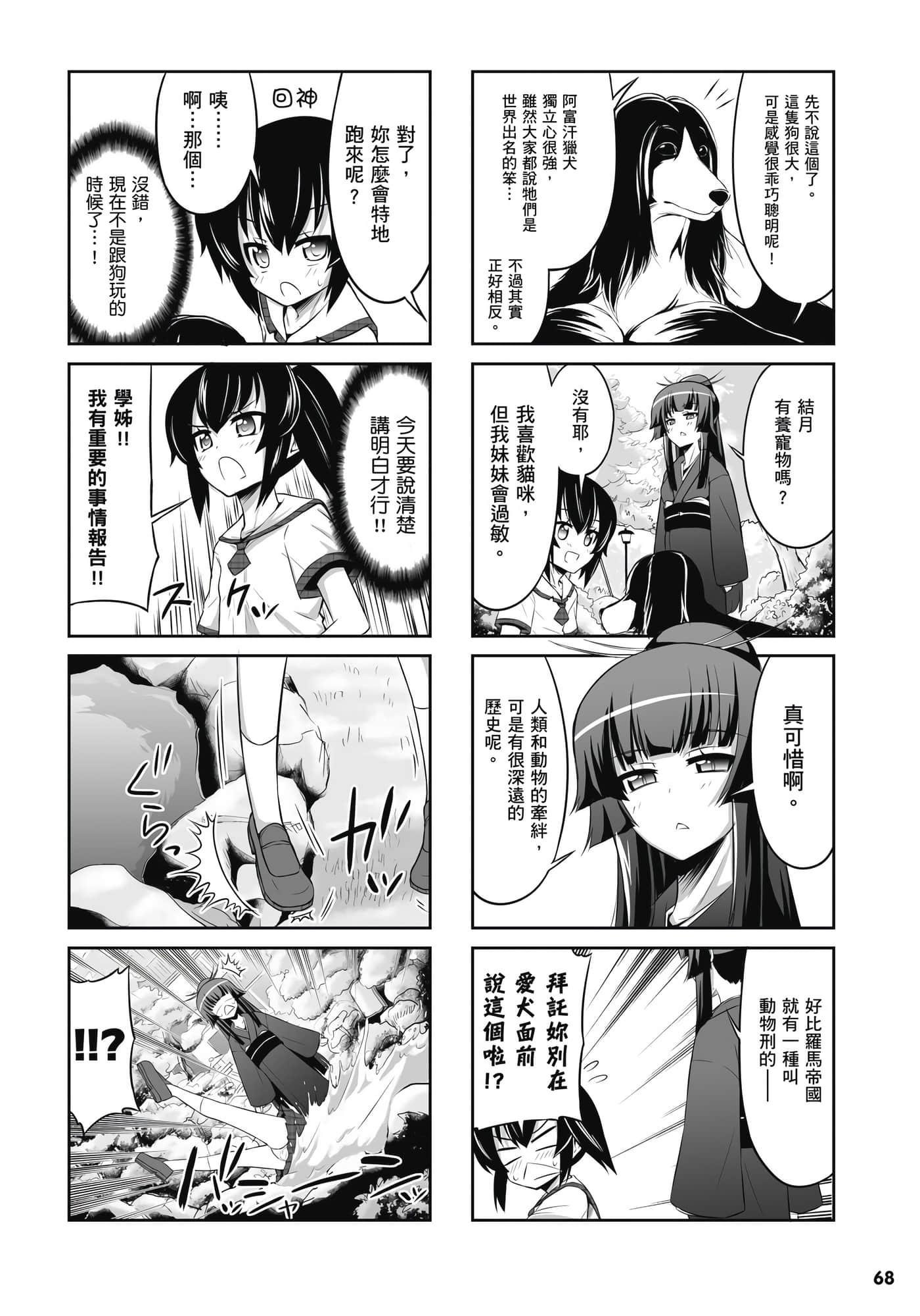 第 69 页