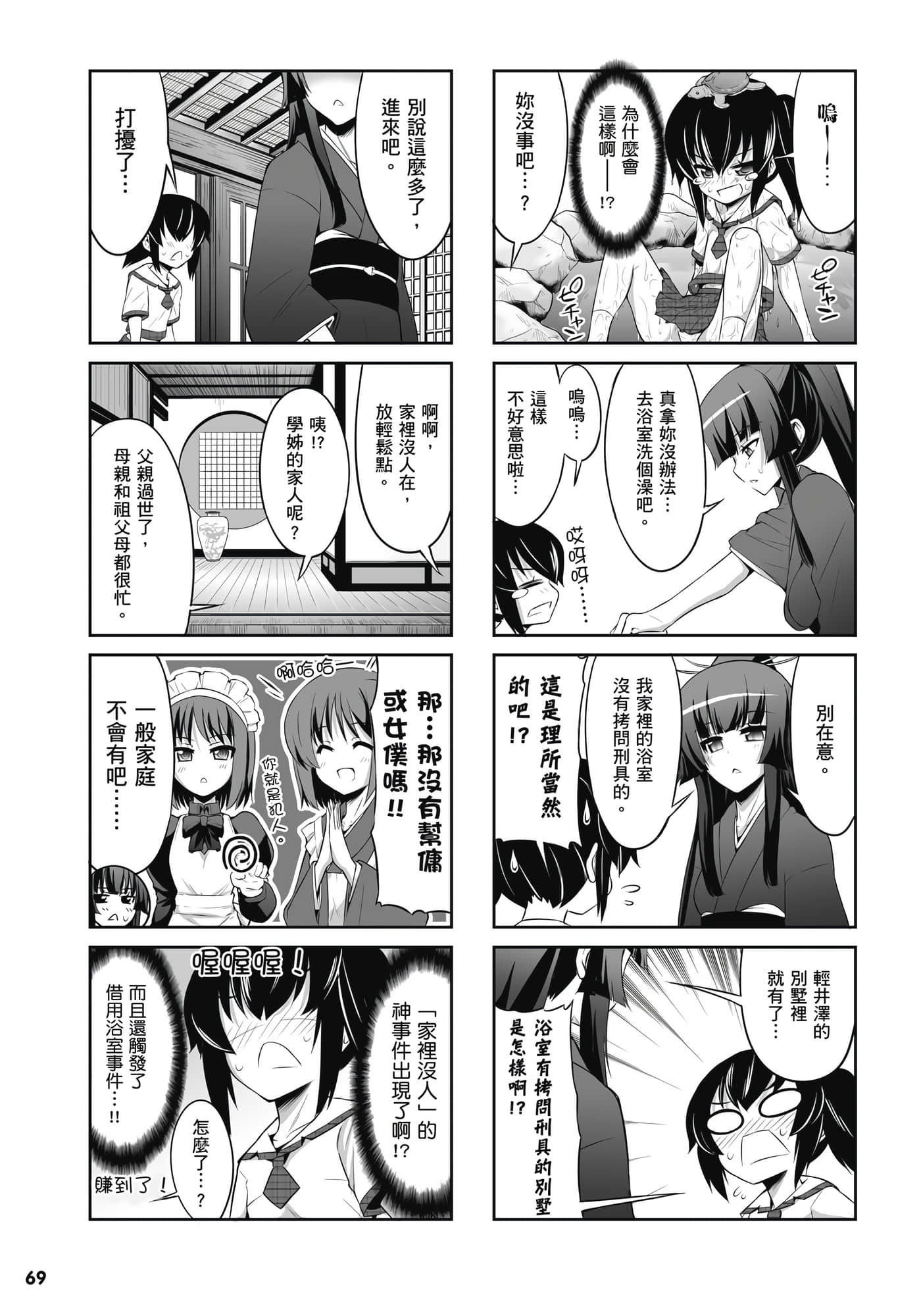 第 70 页