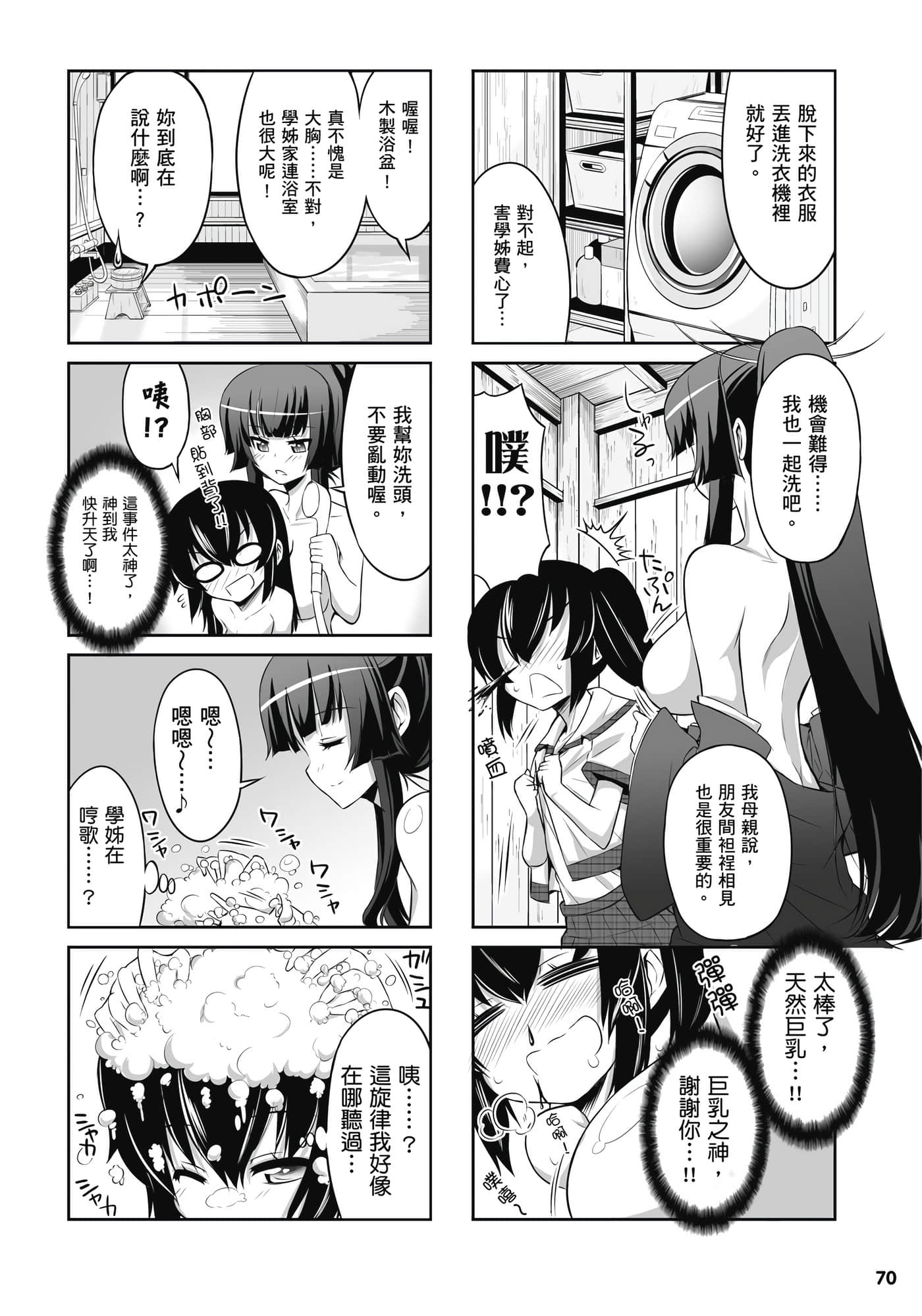 第 71 页