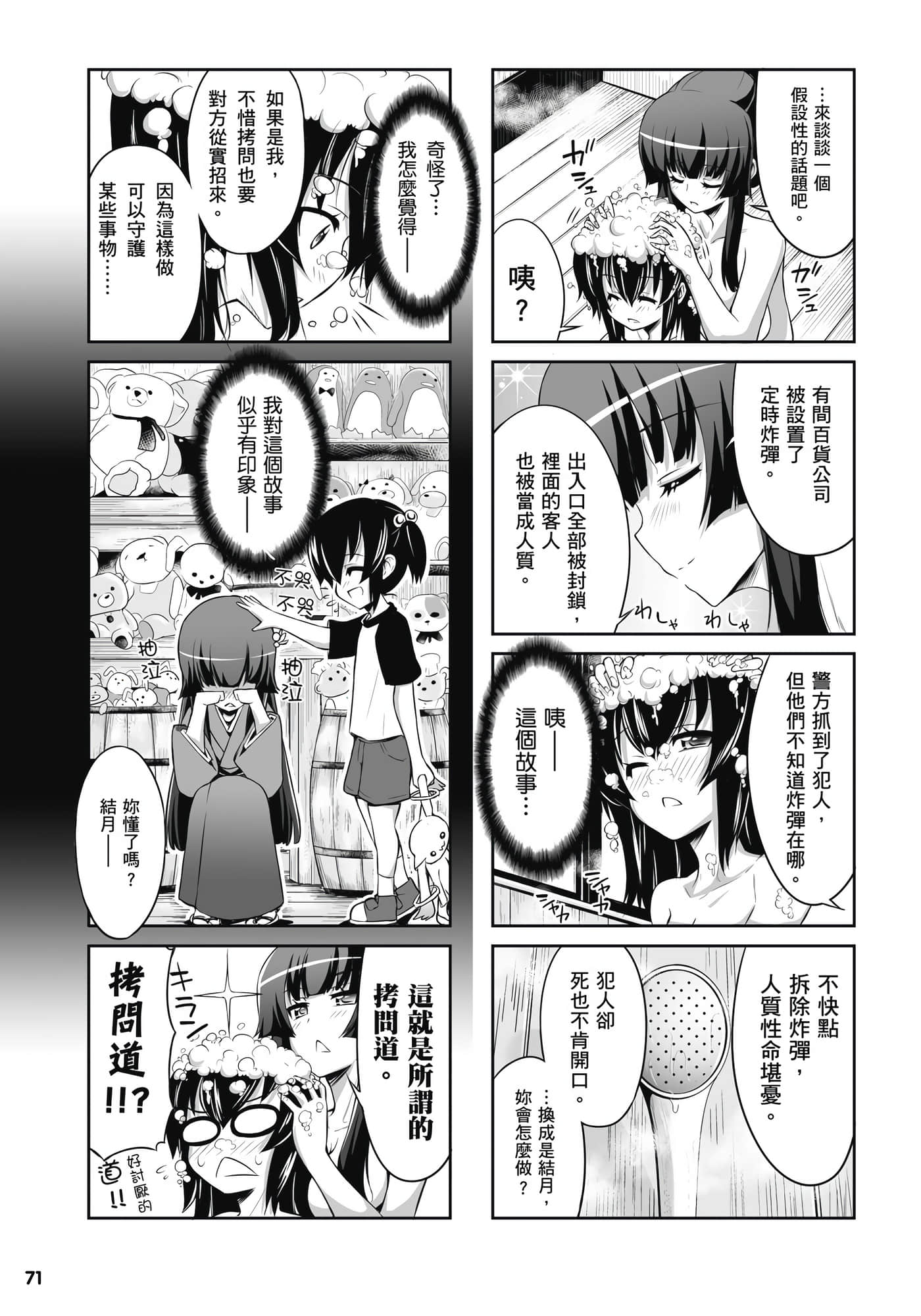 第 72 页