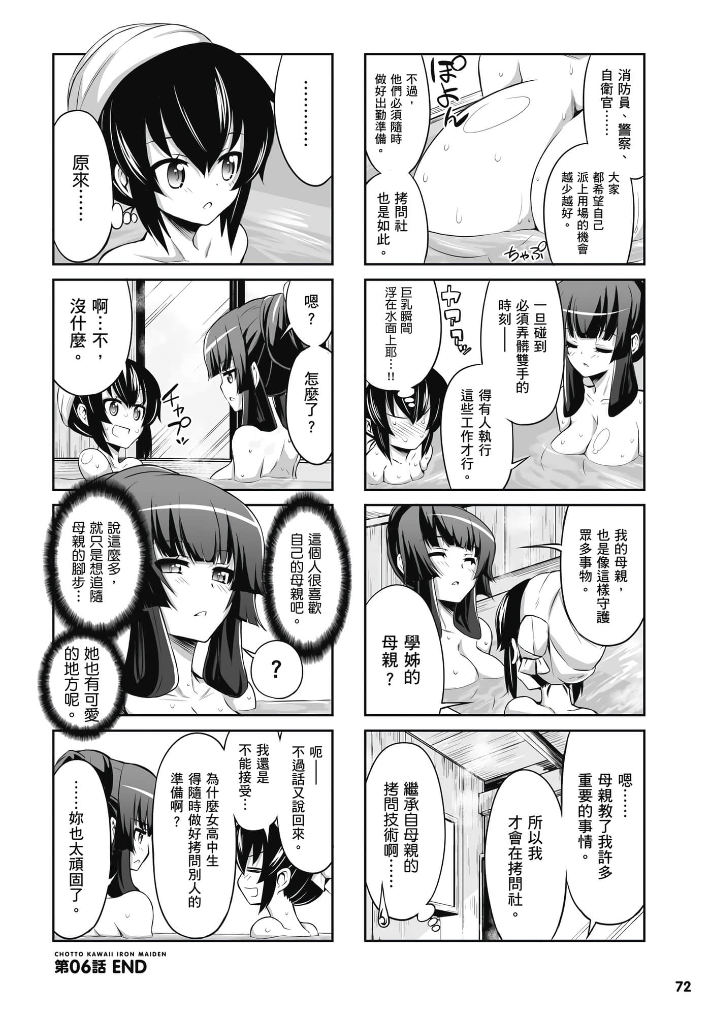 第 73 页