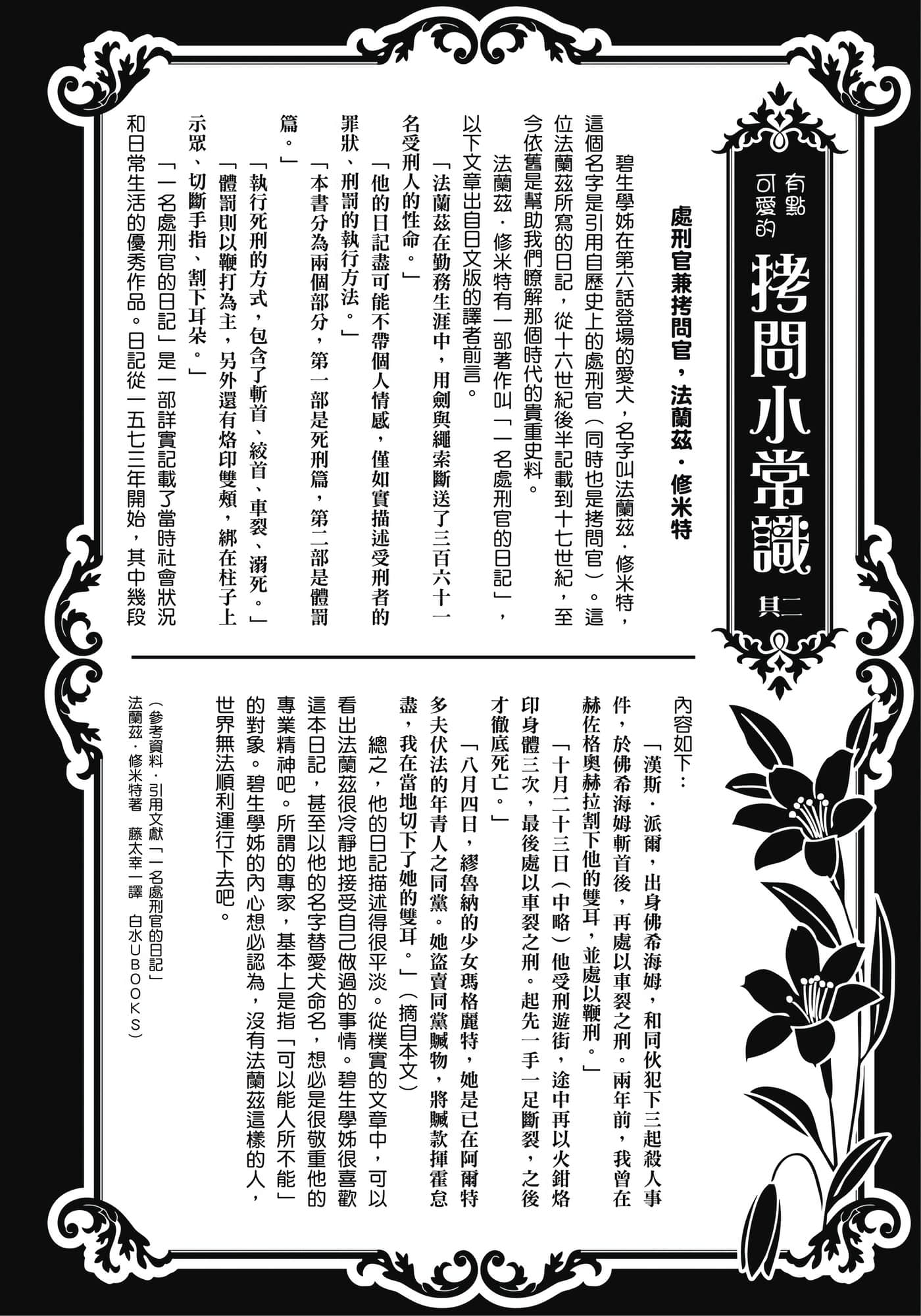 第 75 页