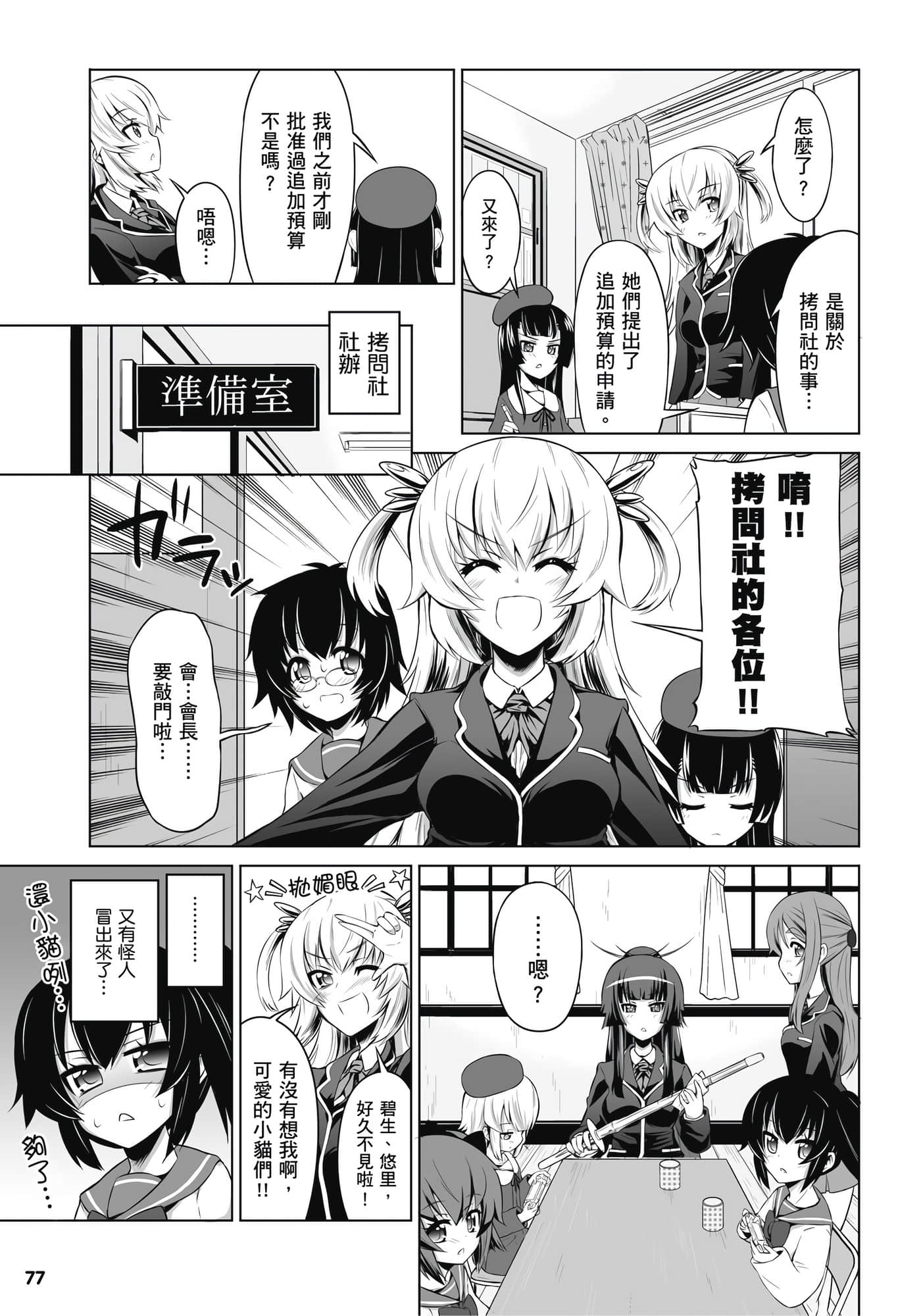 第 78 页