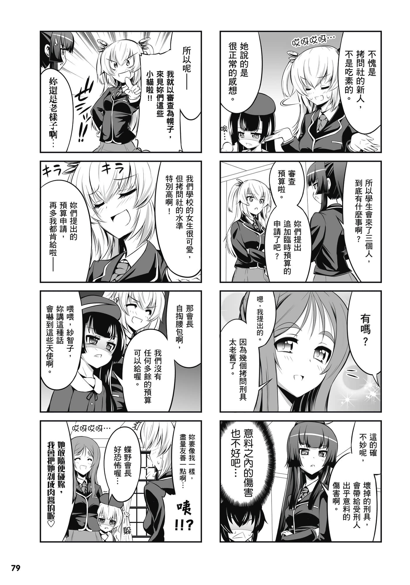 第 80 页
