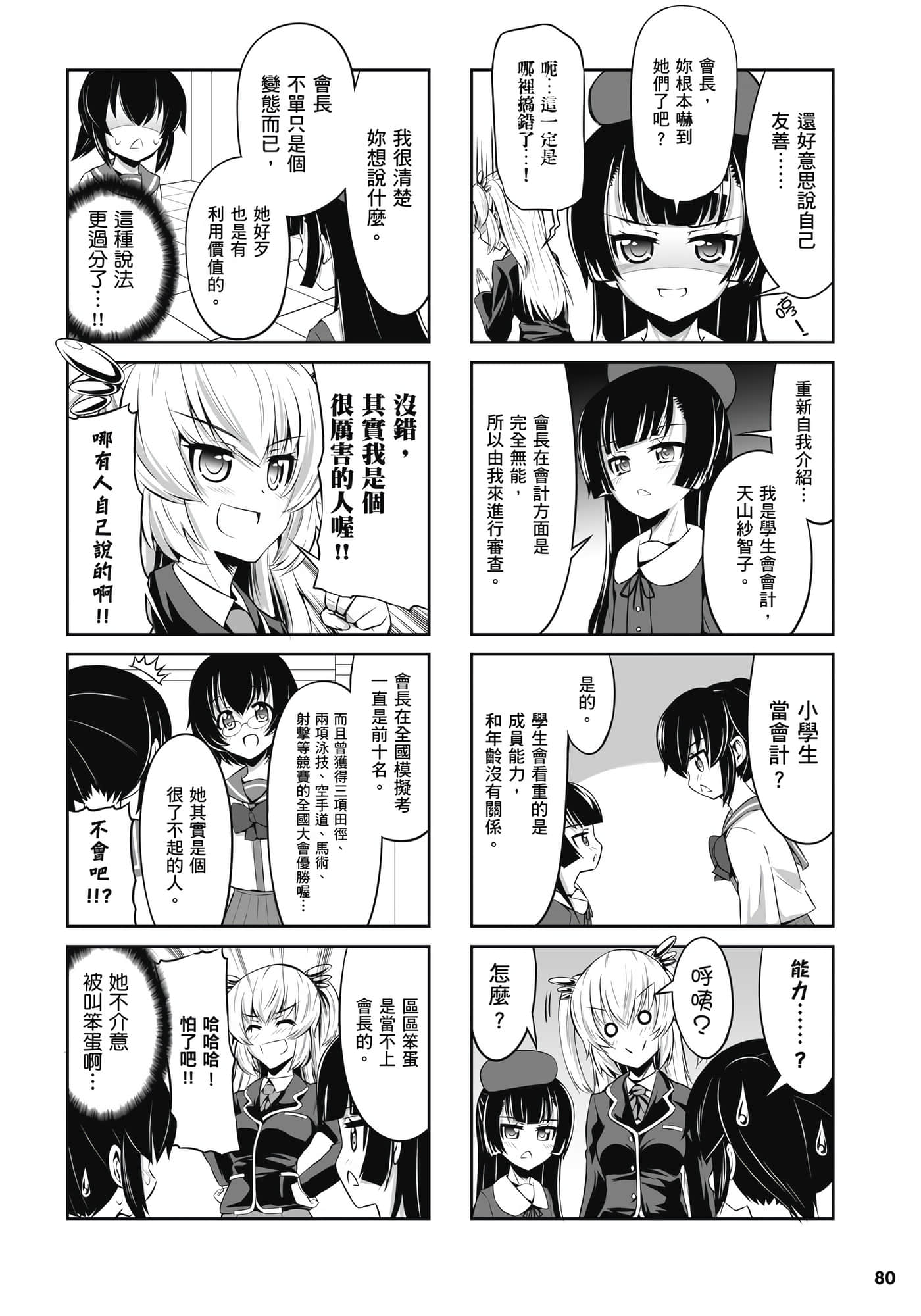 第 81 页