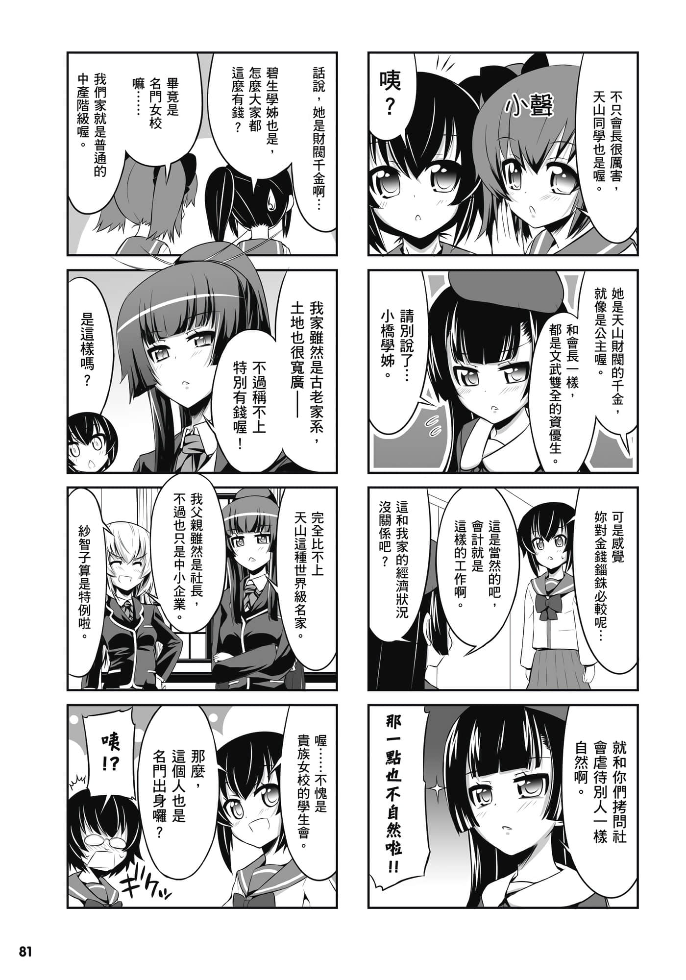 第 82 页