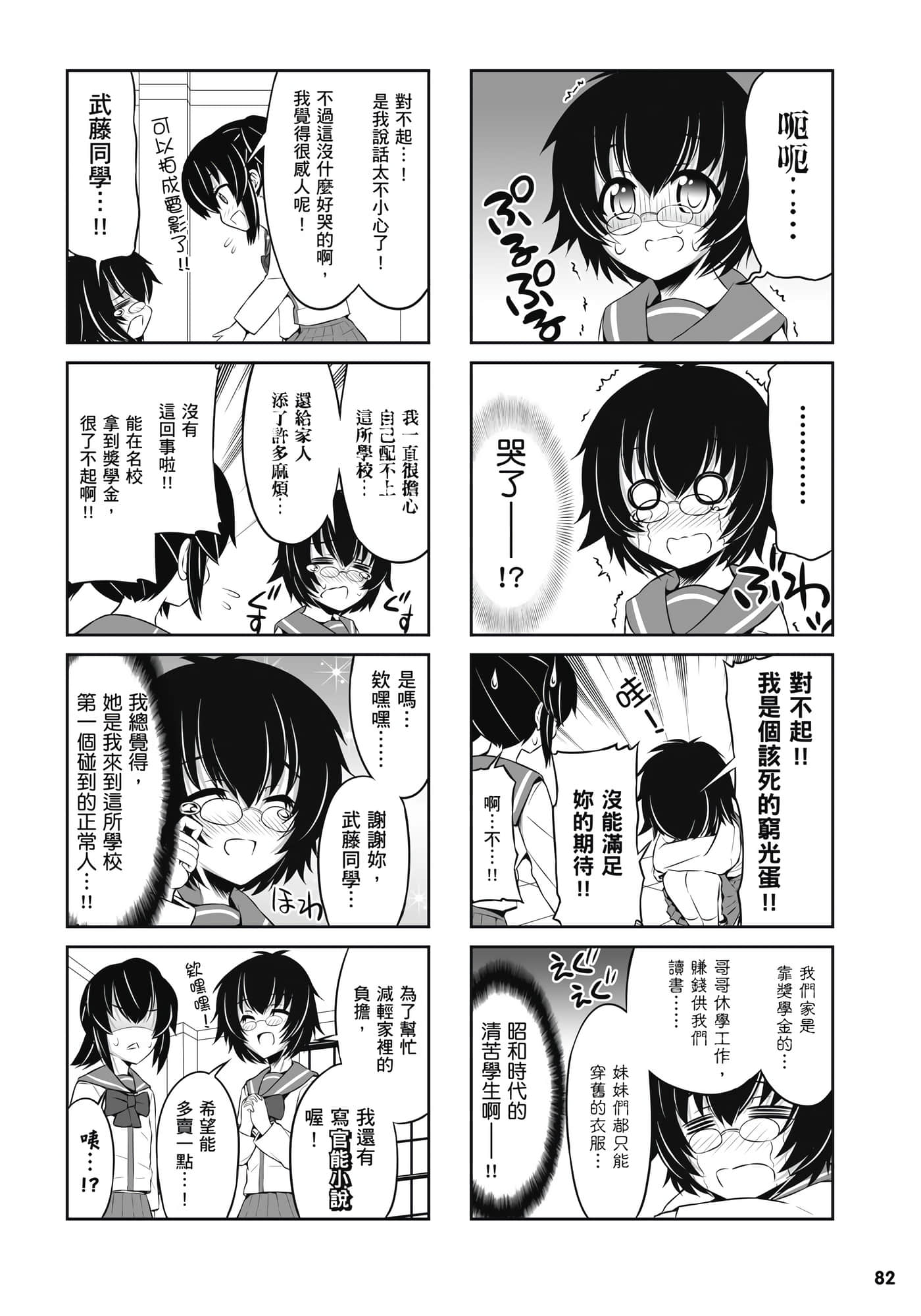 第 83 页