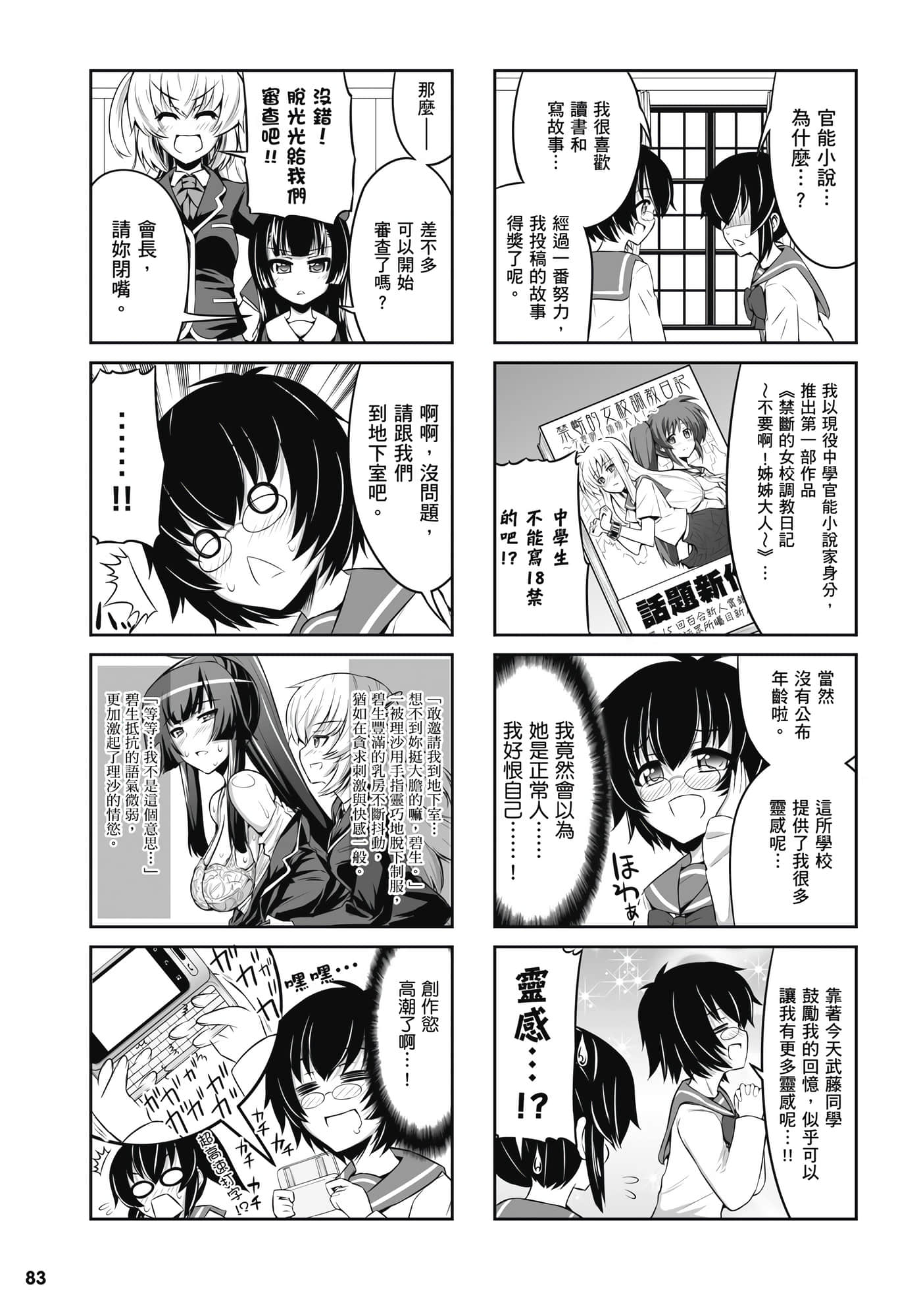 第 84 页