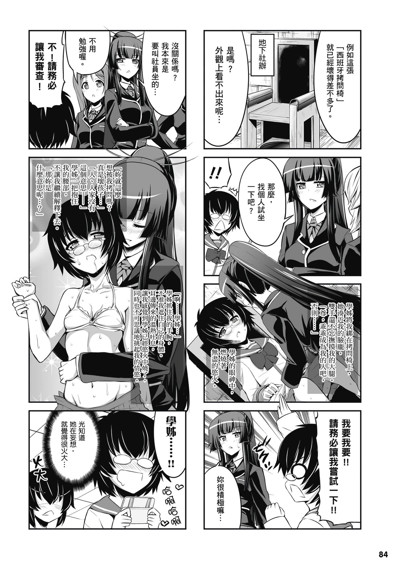 第 85 页