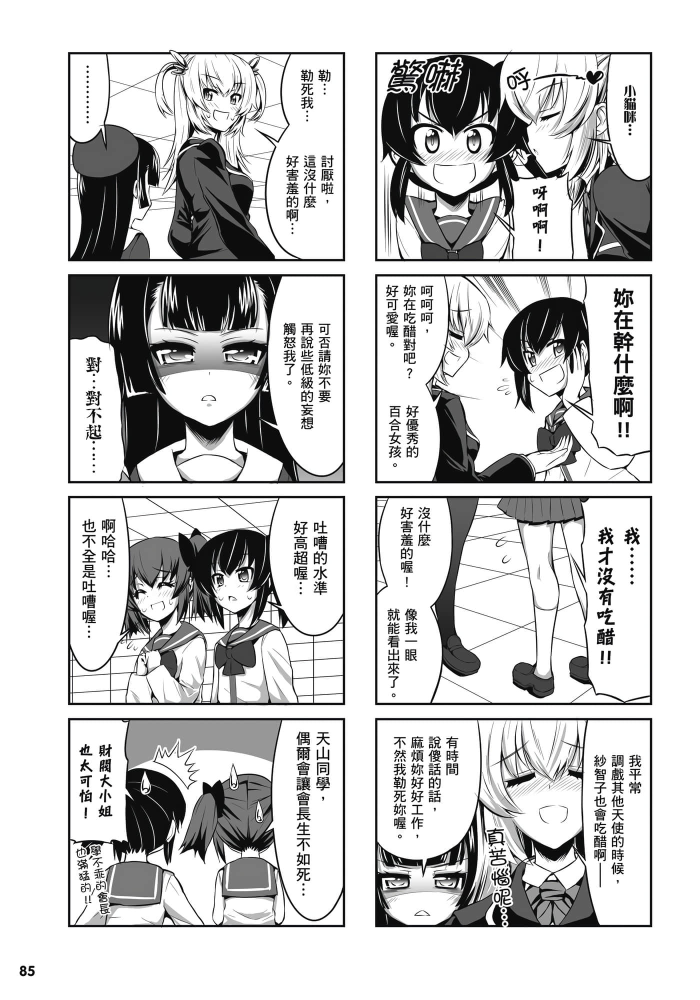 第 86 页