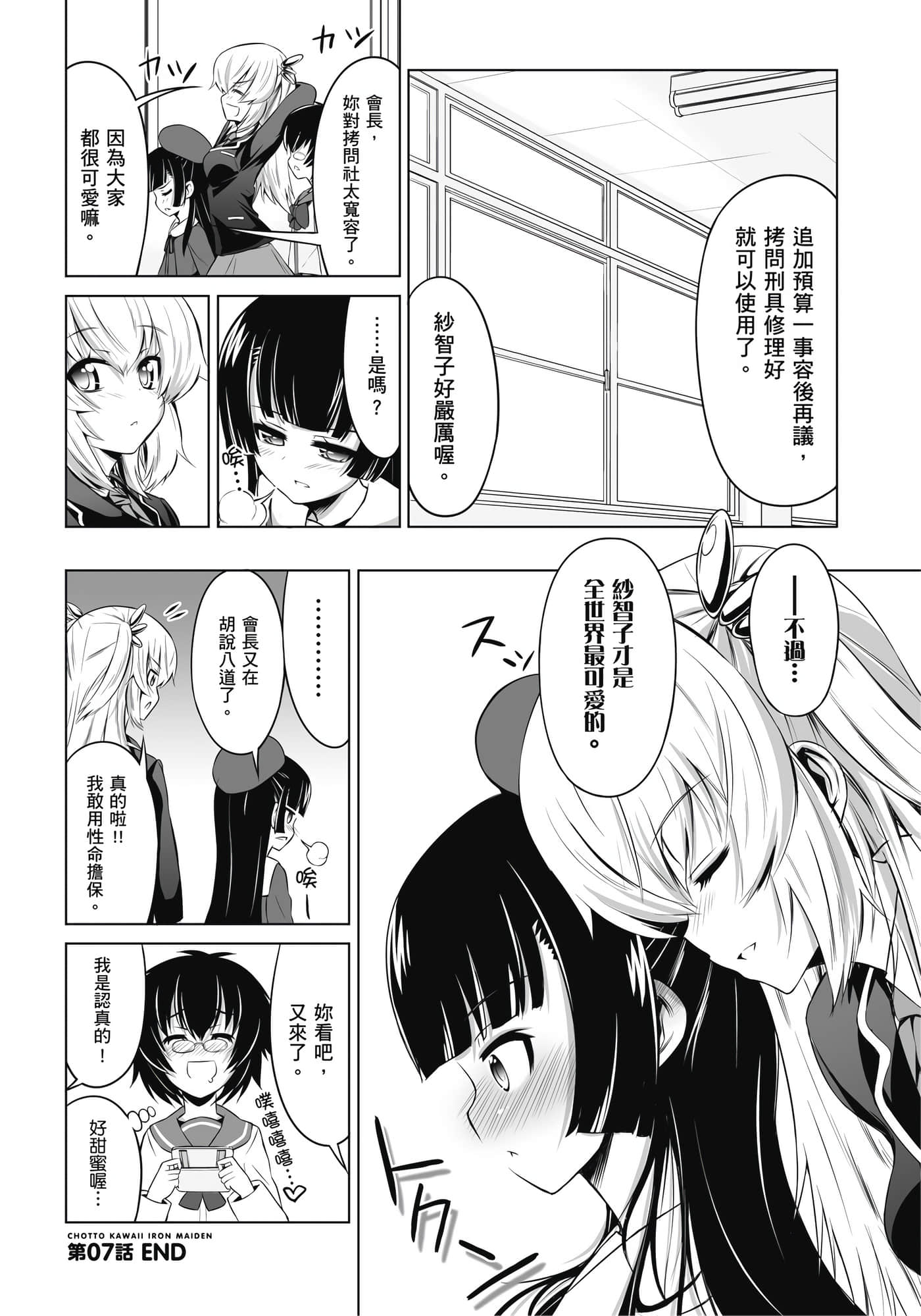 第 87 页
