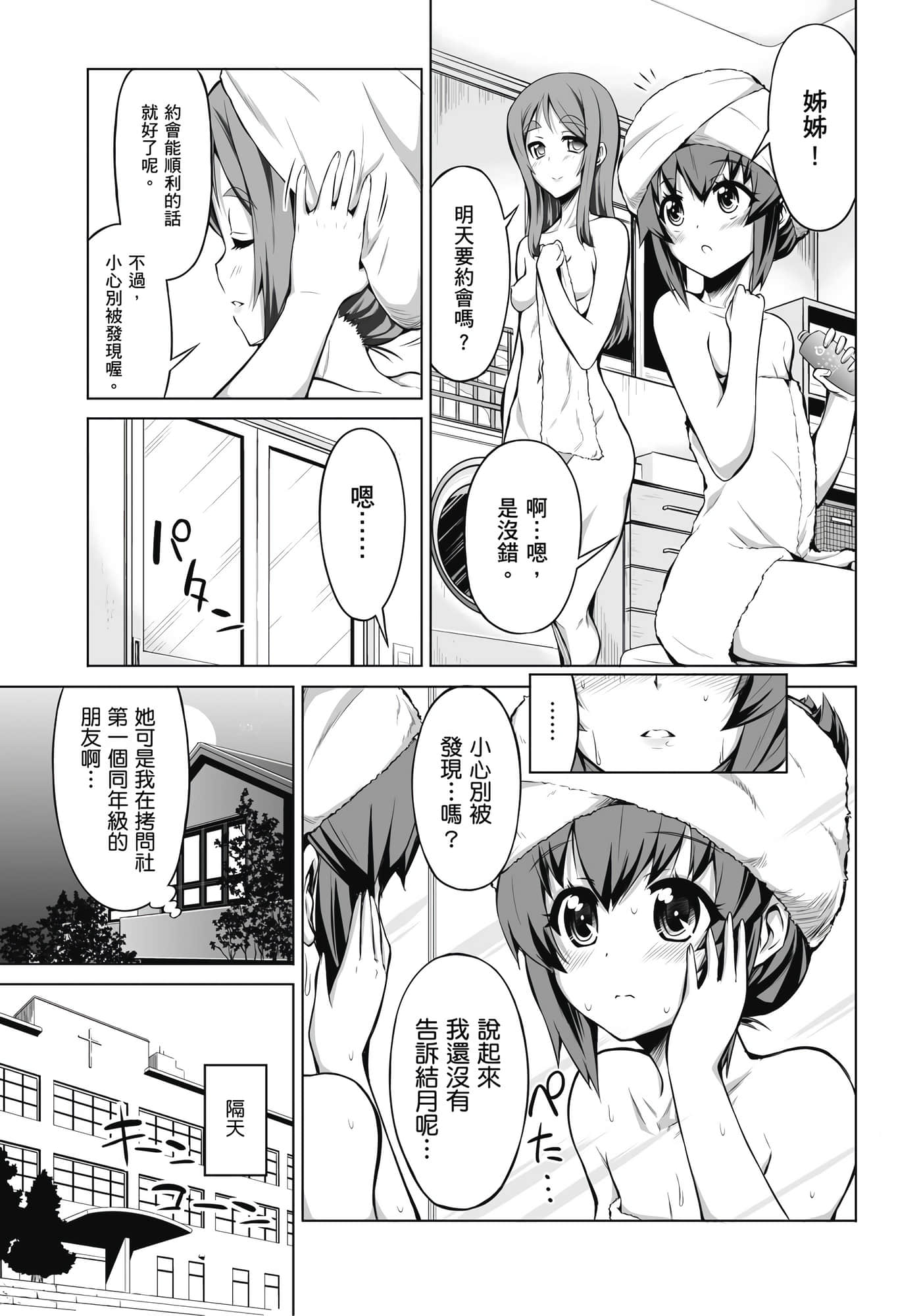 第 90 页