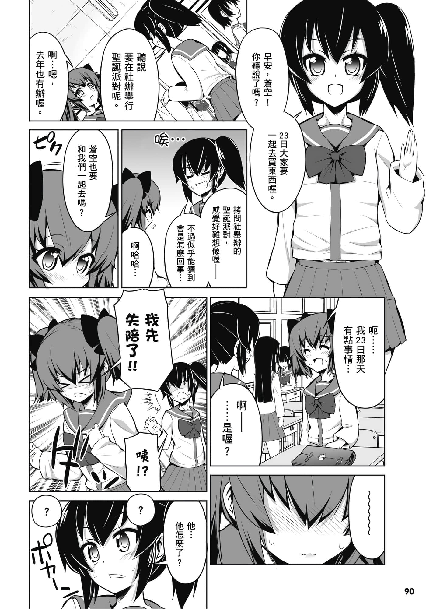 第 91 页