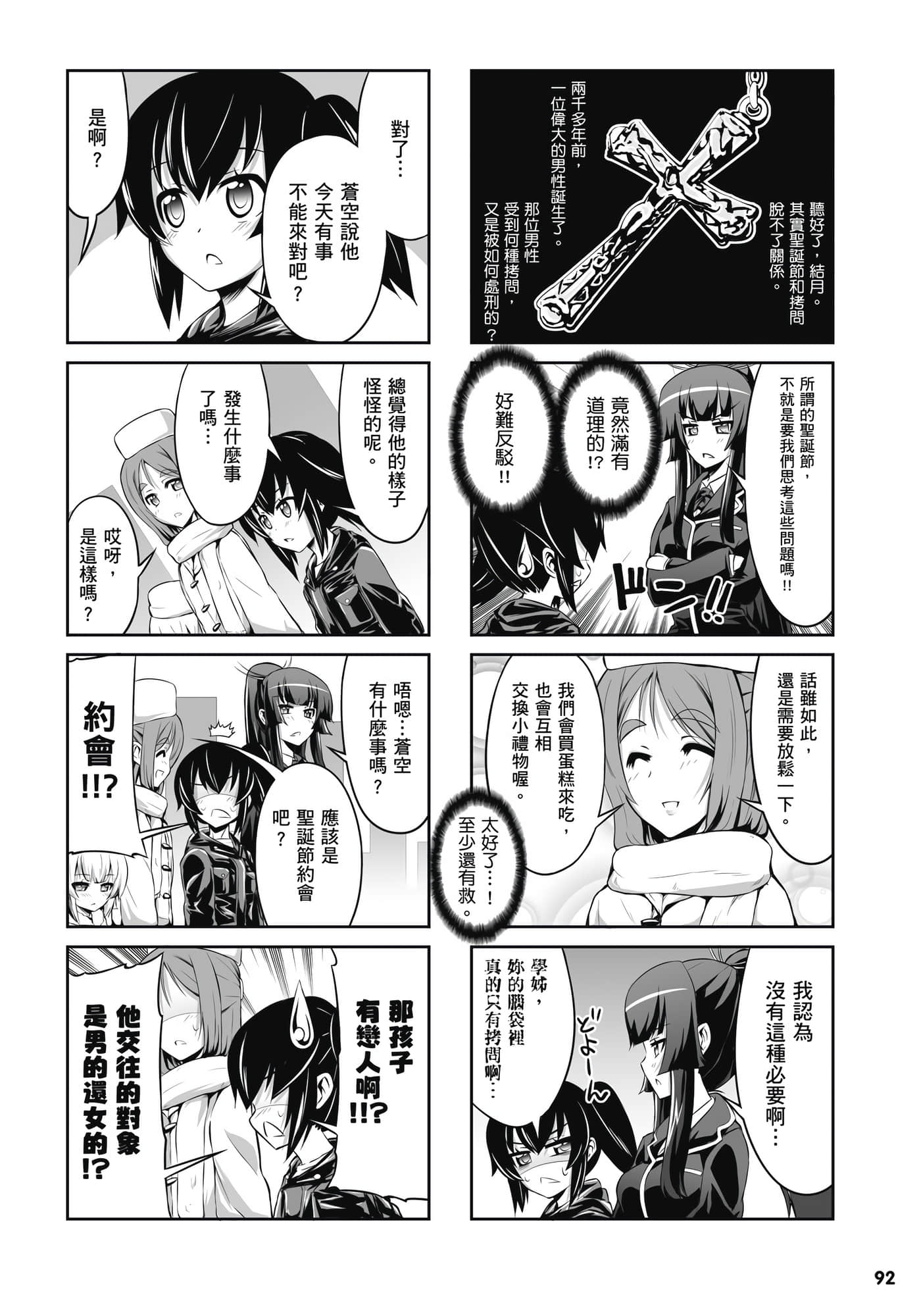 第 93 页