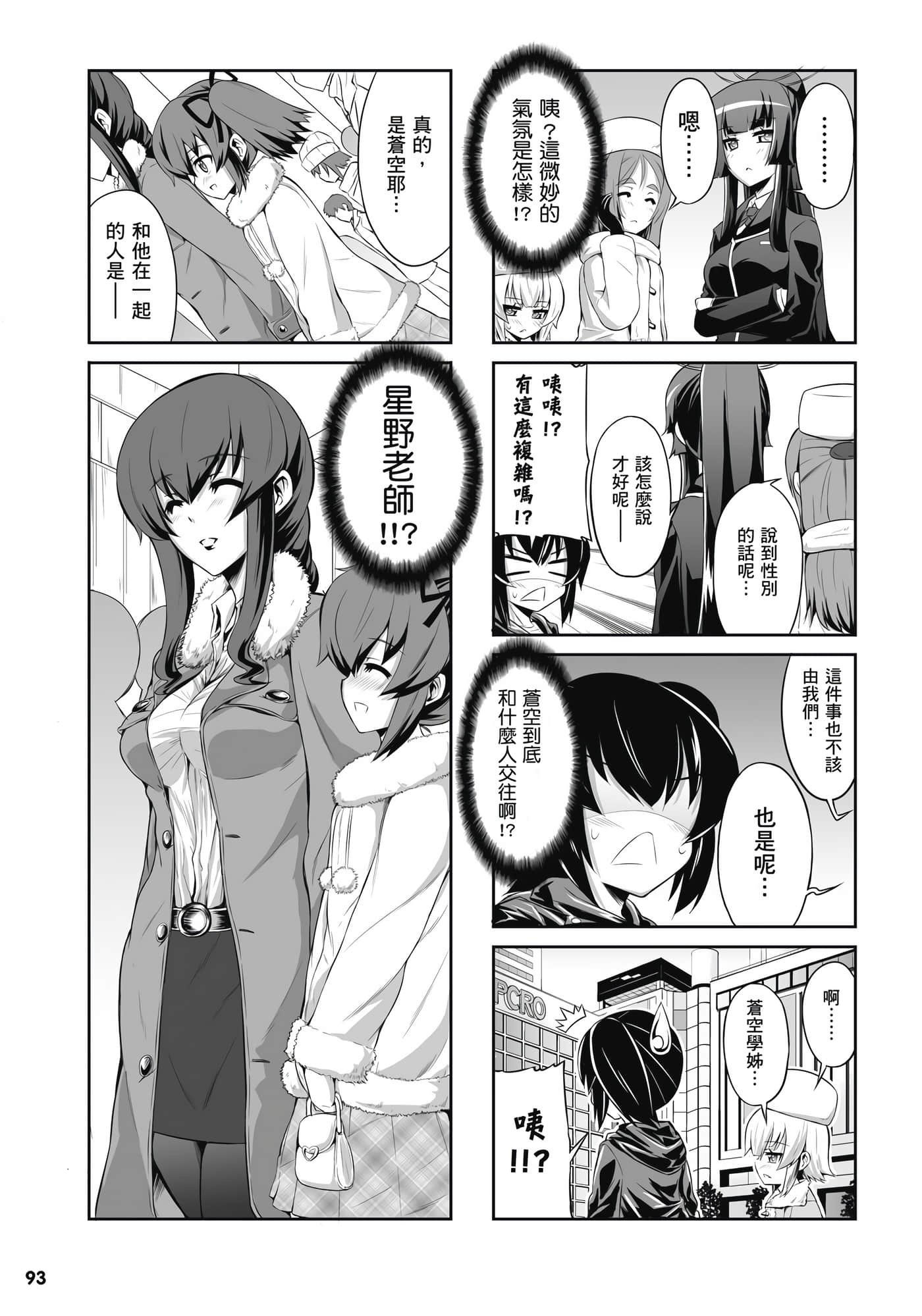 第 94 页