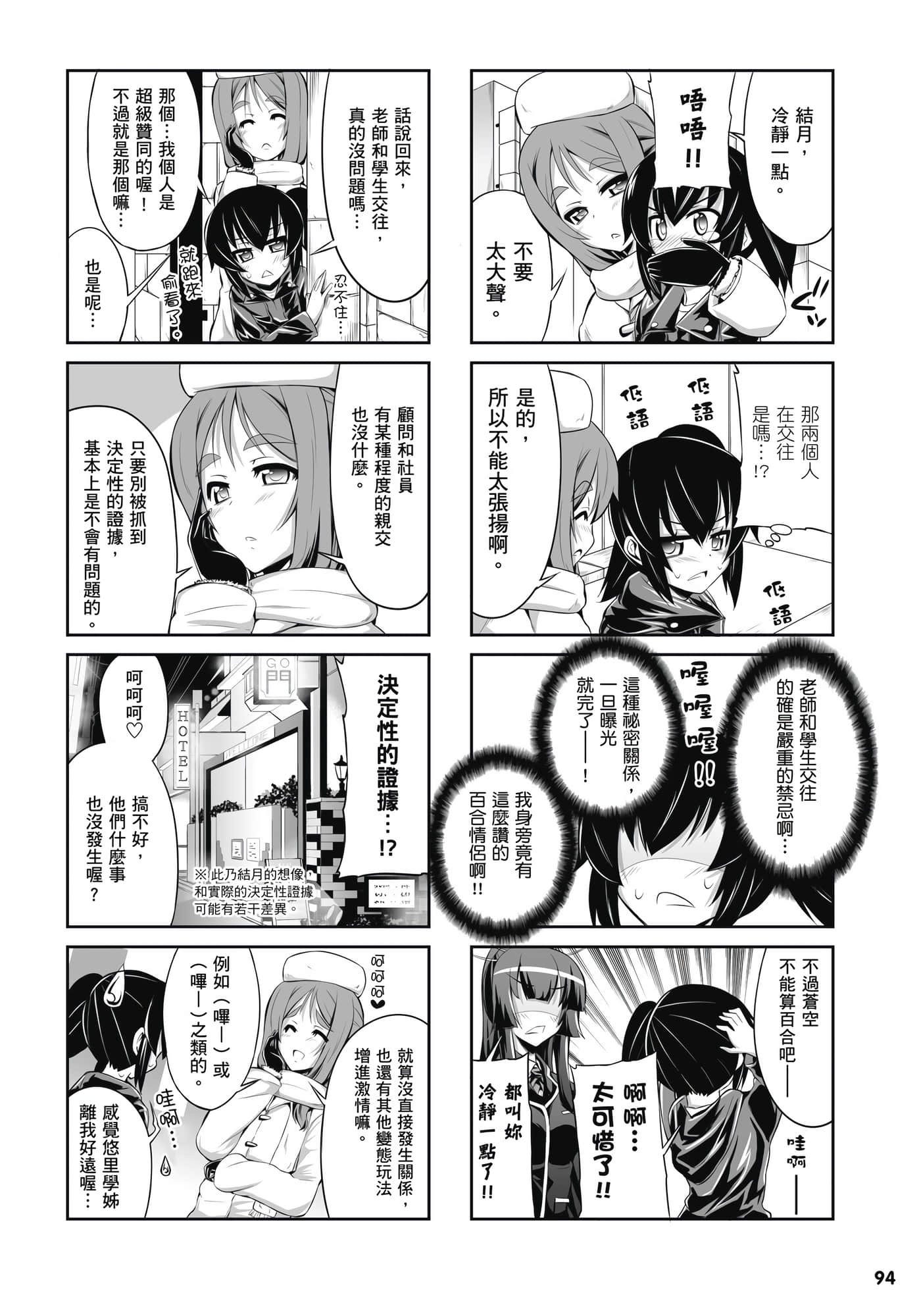 第 95 页