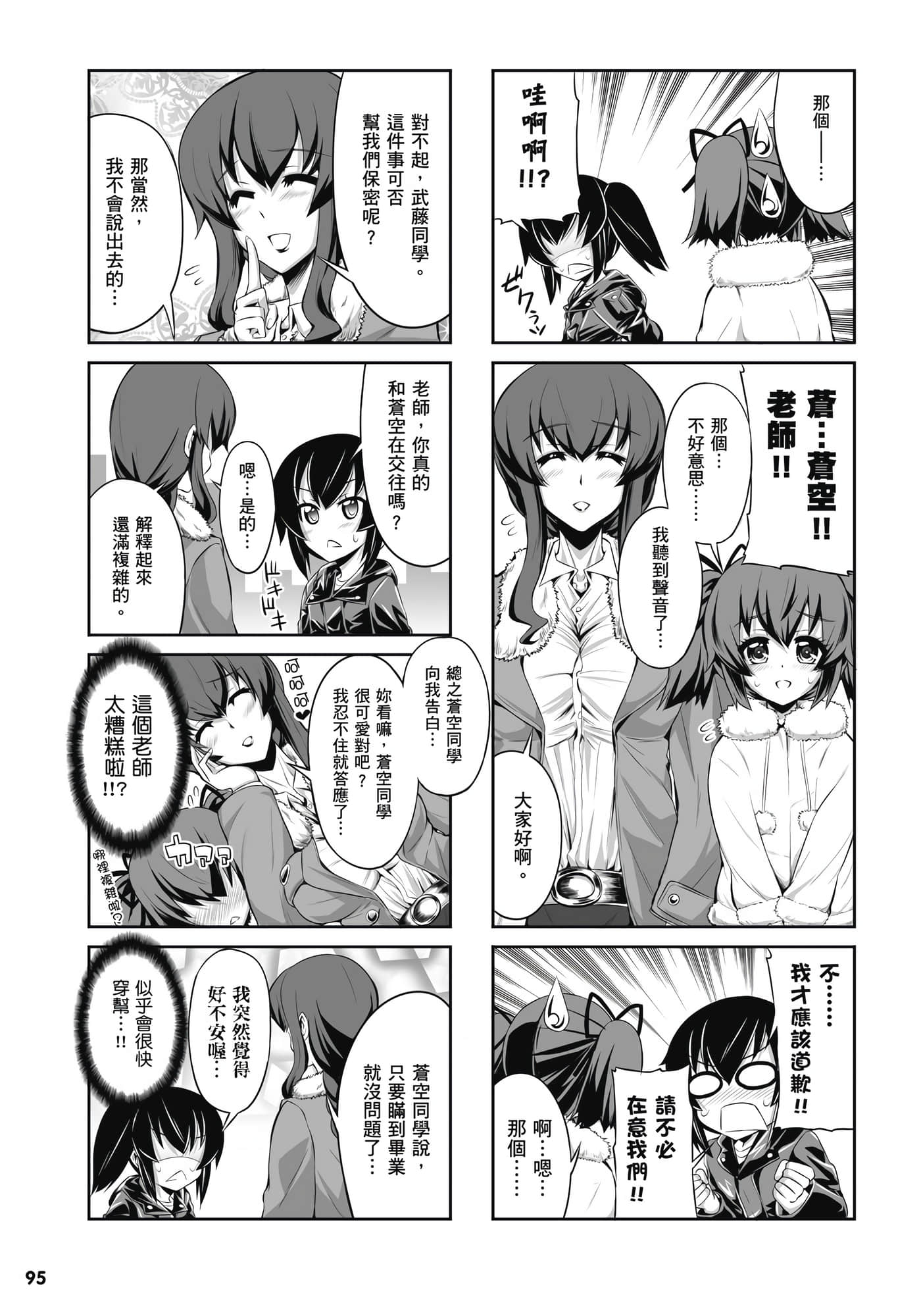 第 96 页
