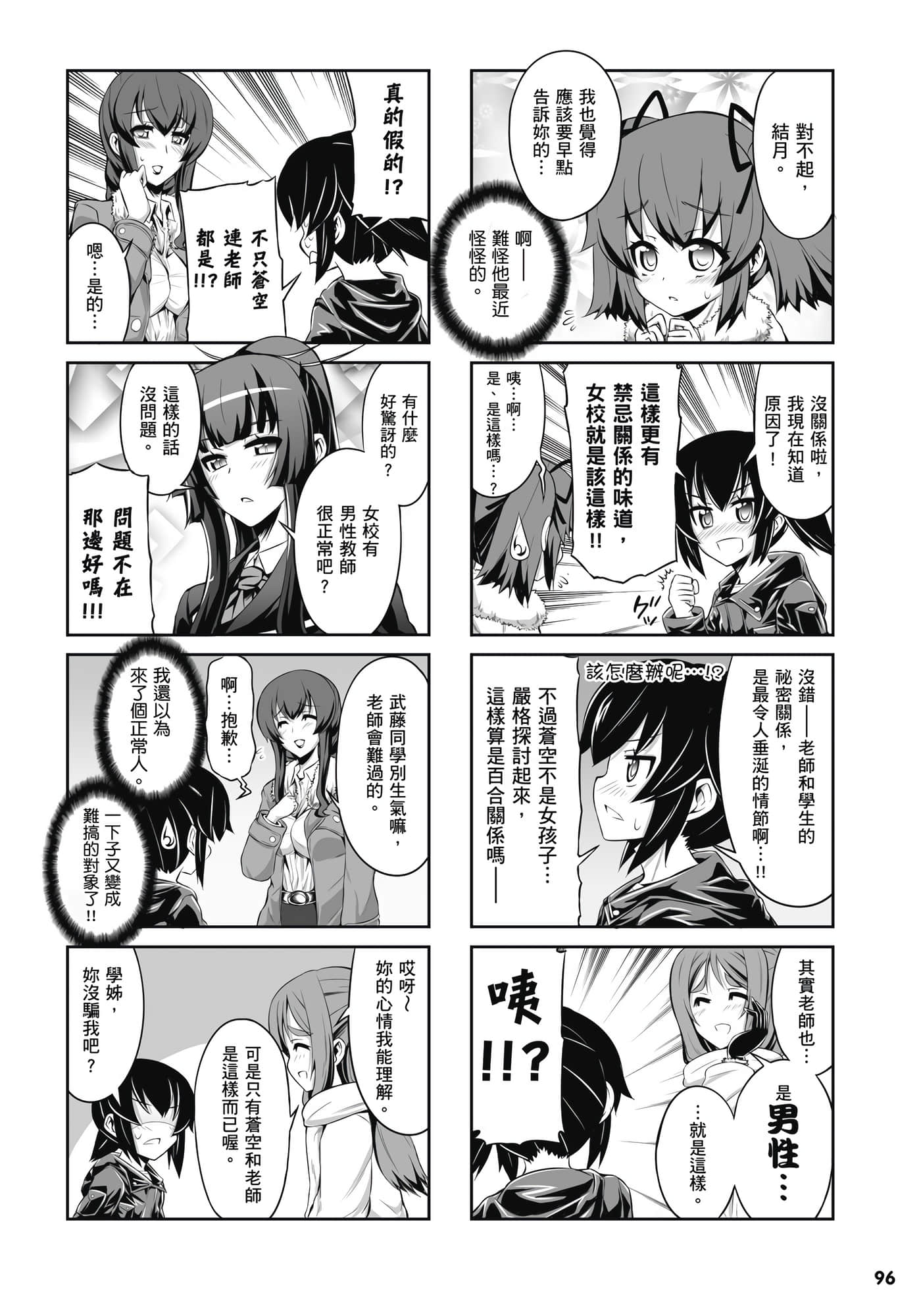 第 97 页