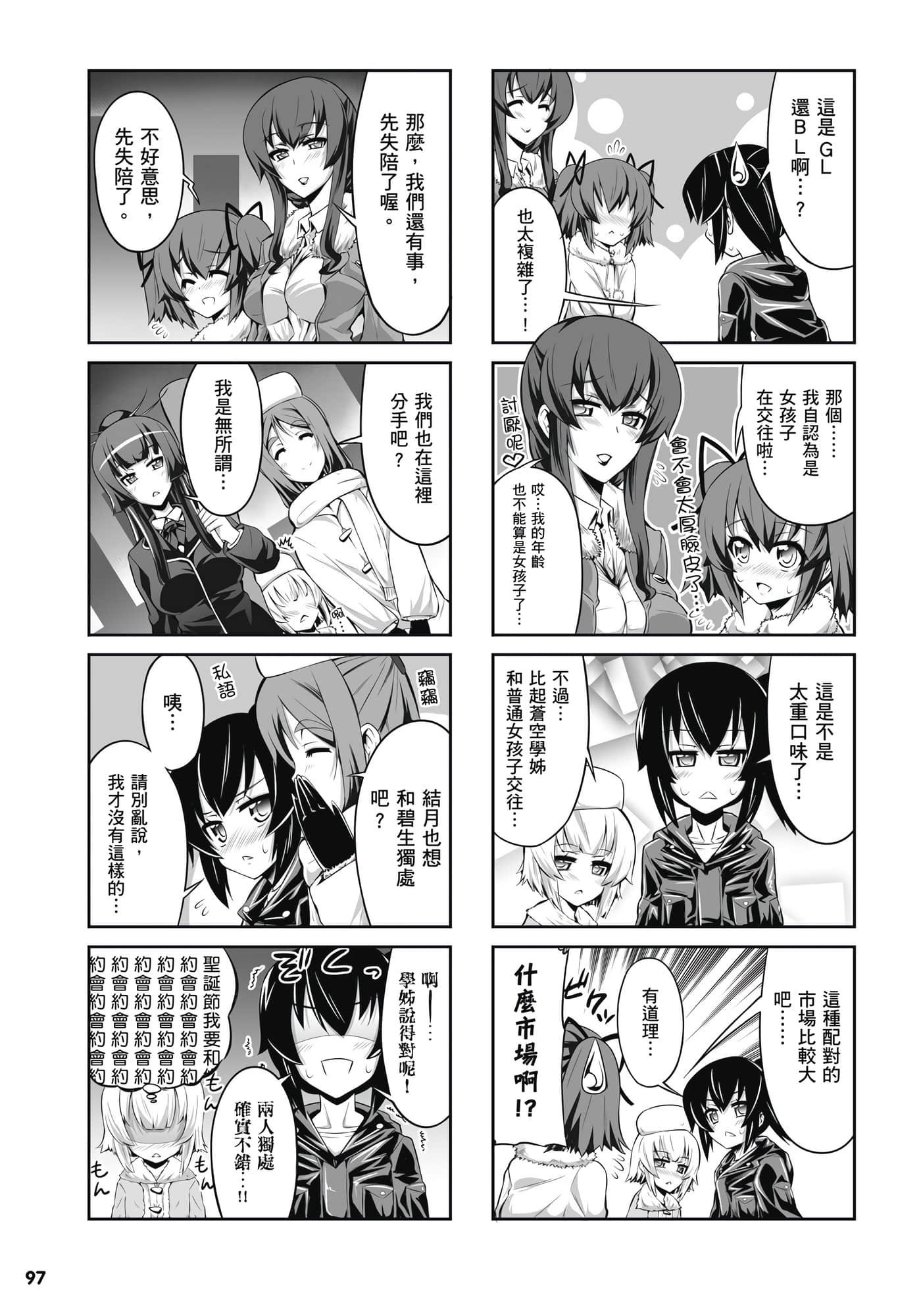 第 98 页
