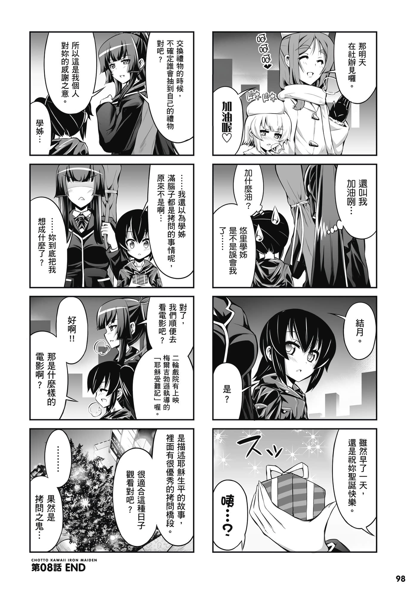 第 99 页