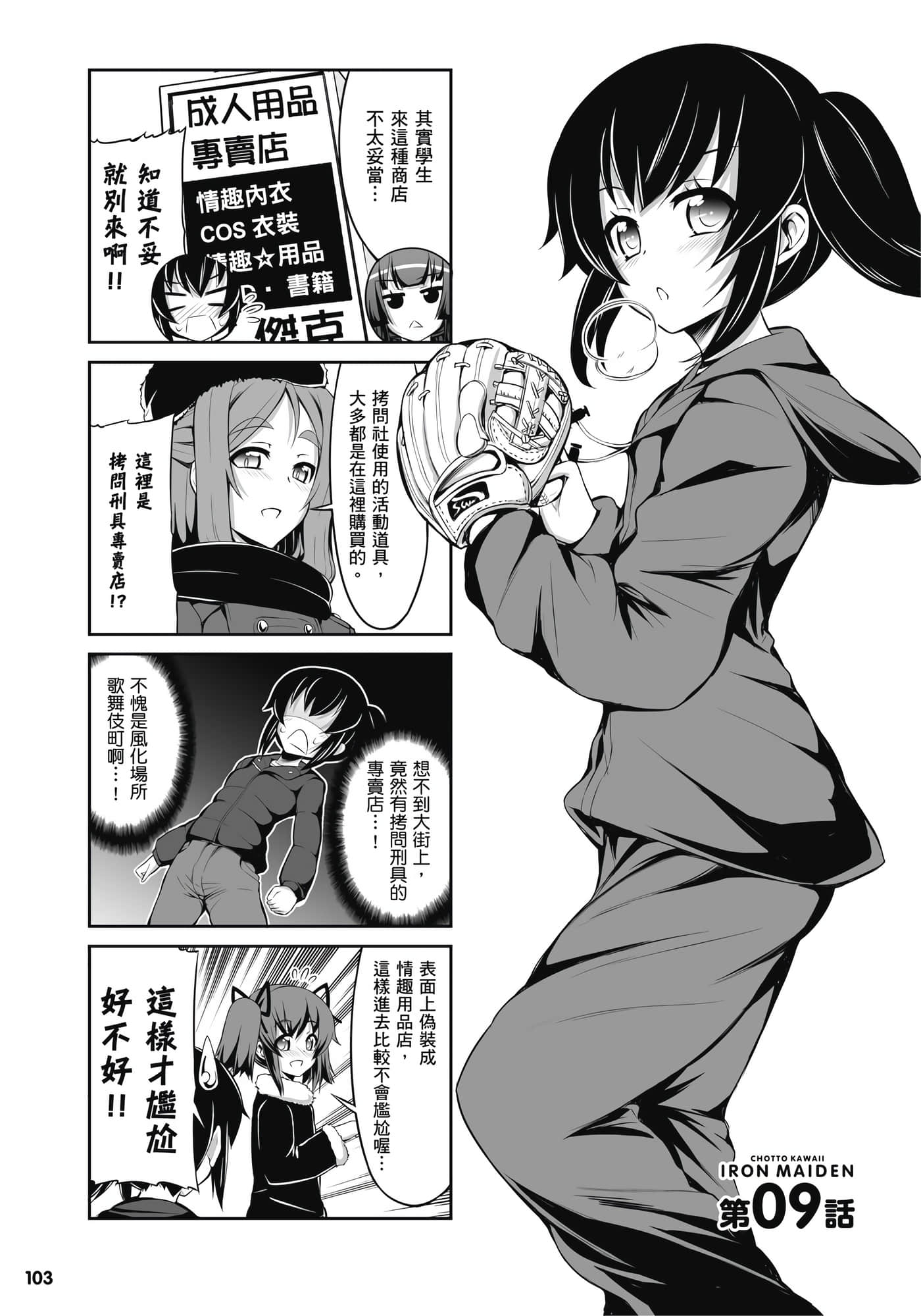 第 104 页