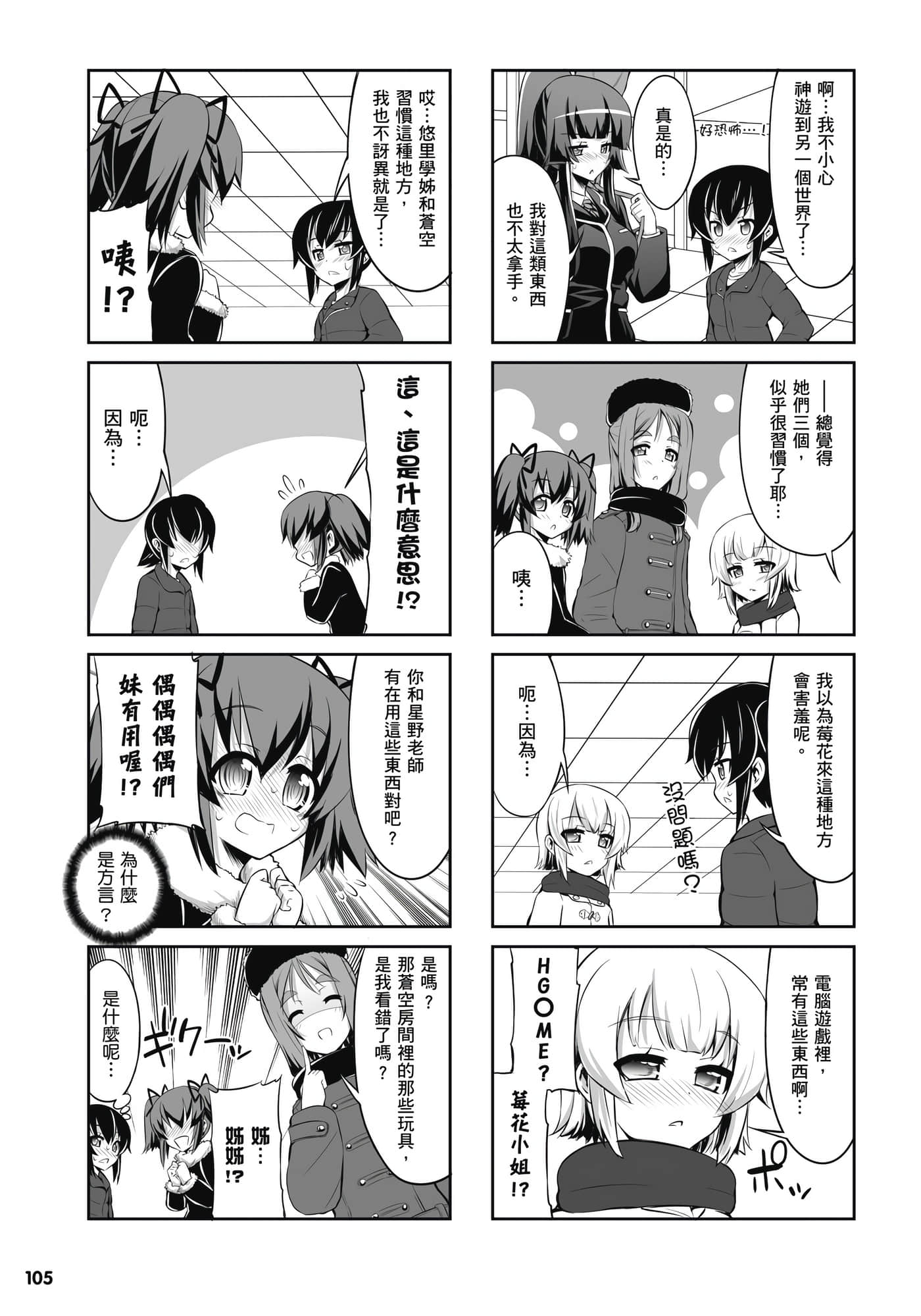 第 106 页
